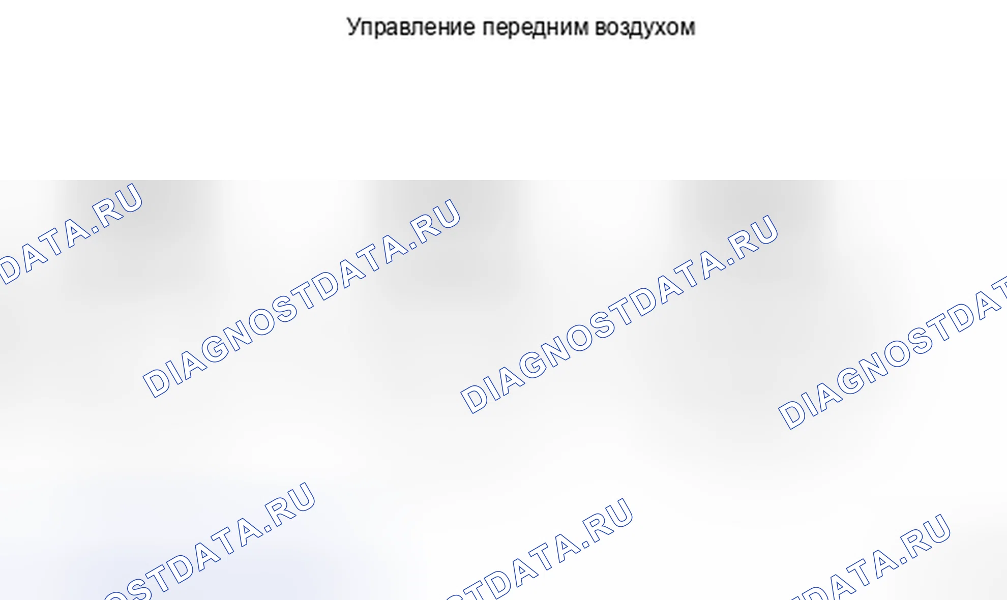 Рис. 120: ОПЕРАЦИЯ УПРАВЛЕНИЯ. Honda Today I