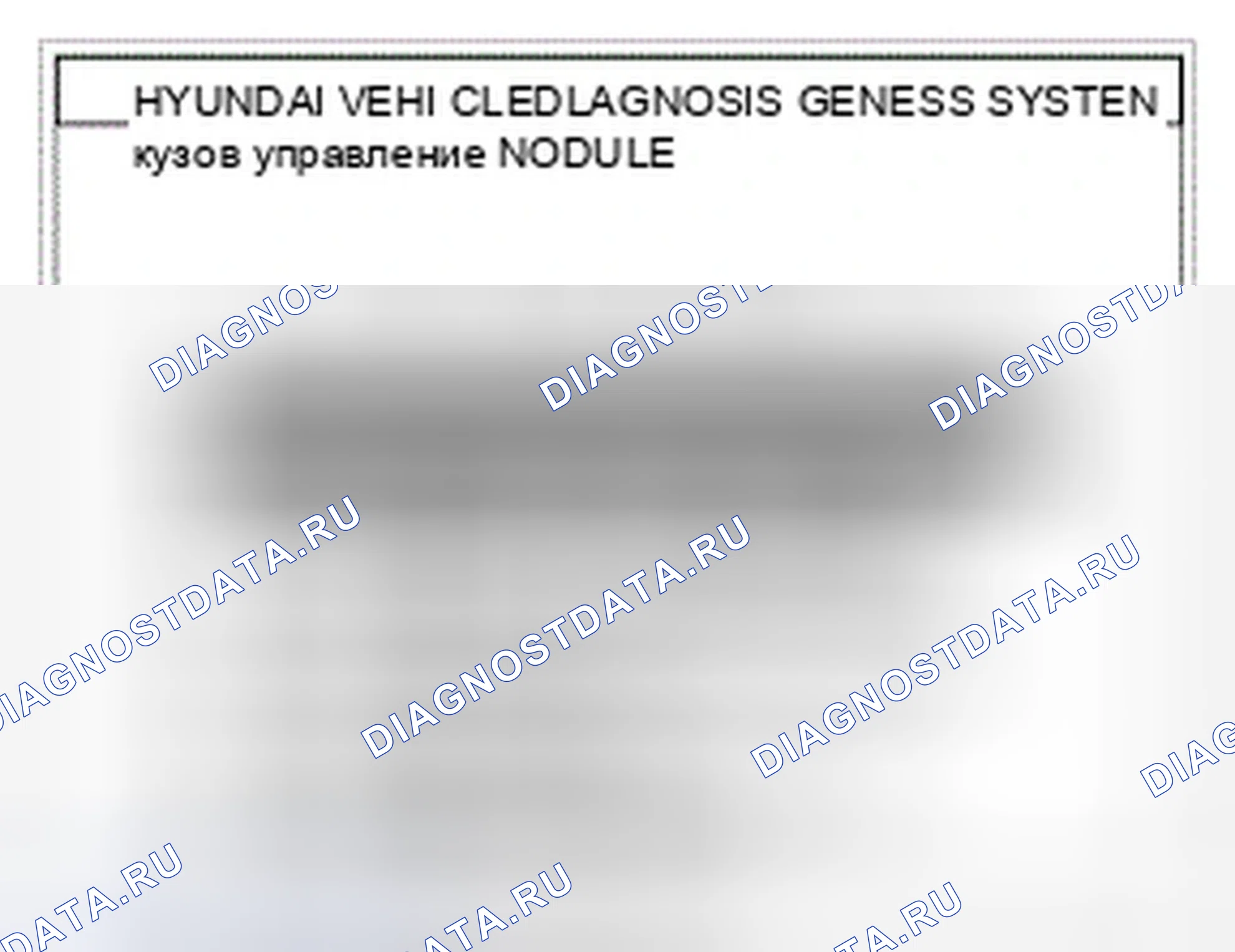 Рис. 7. Hyundai Genesis I рестайлинг