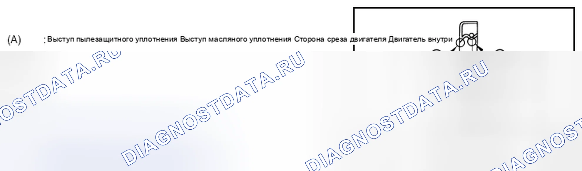 Рис. 109: УСТАНОВКА. Nissan Sentra B17 рестайлинг