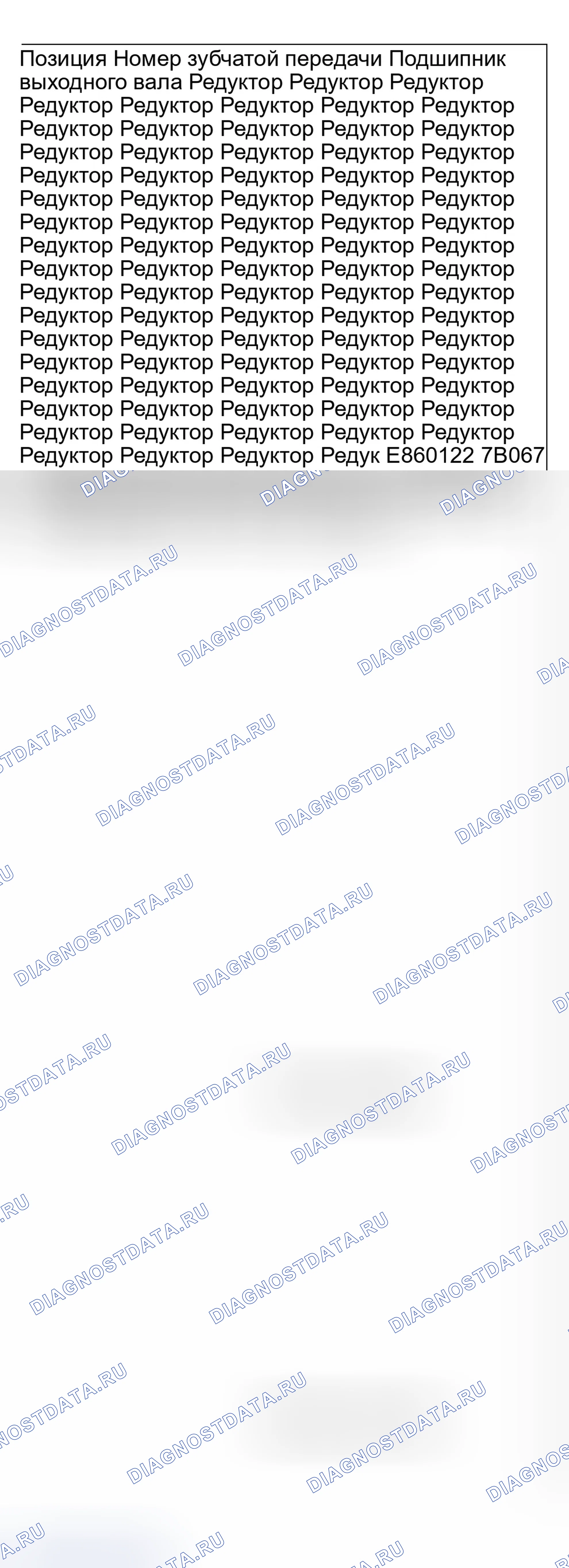 Рис. 673. Ford Ranger I