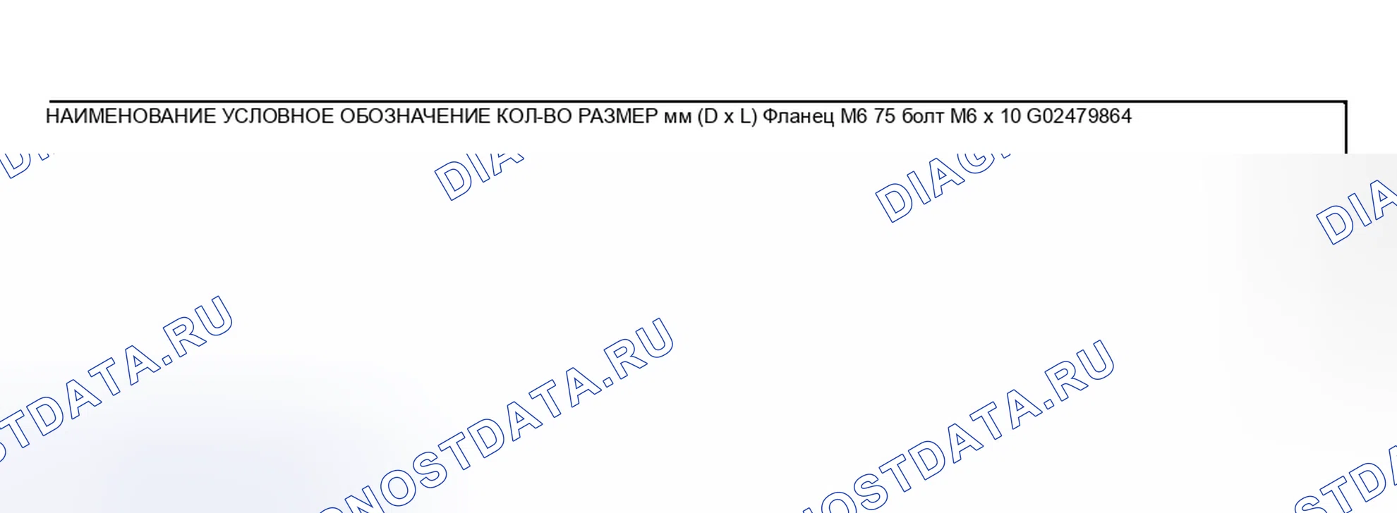 Рис. 74. Mitsubishi Outlander I