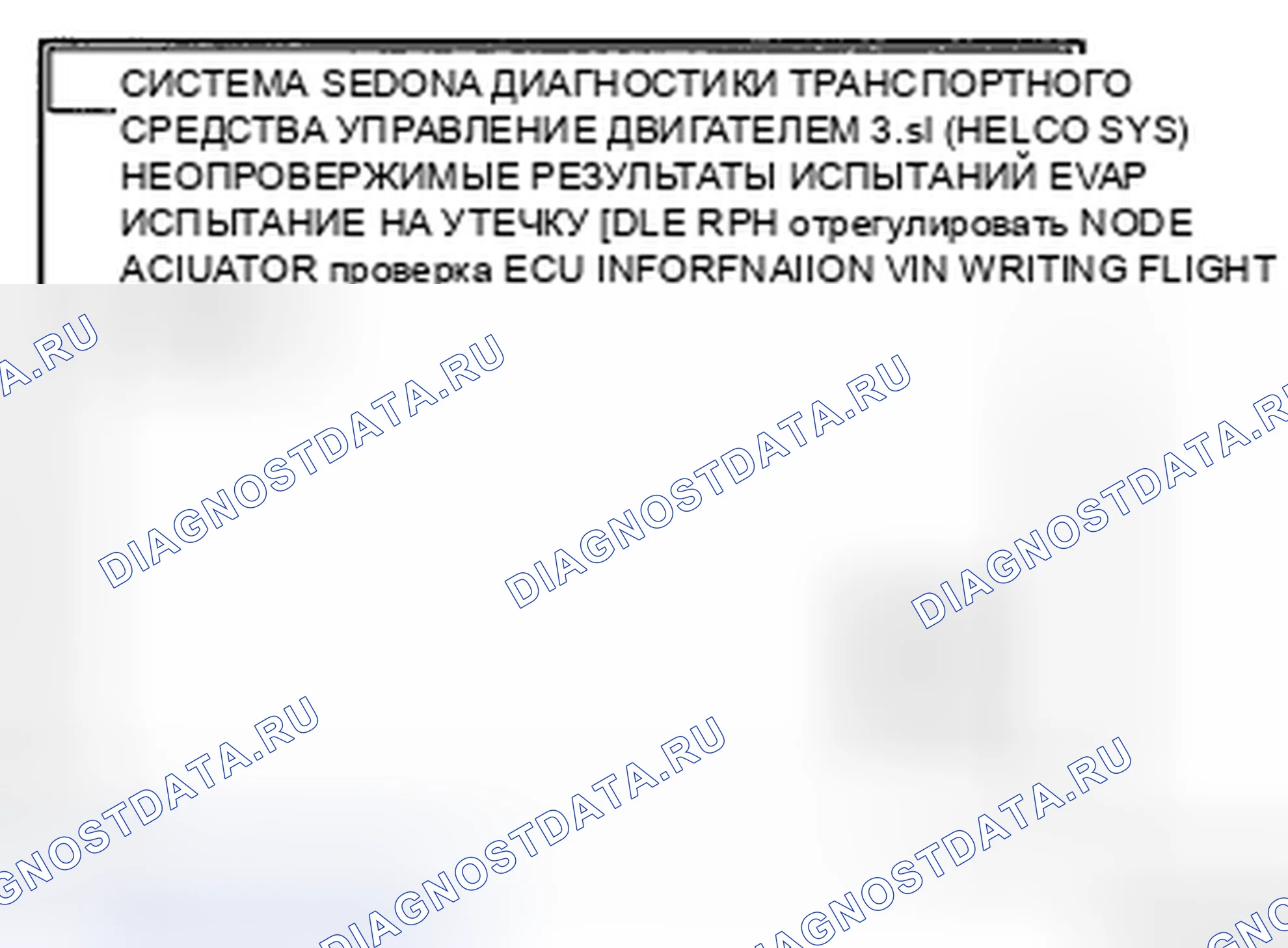 Рис. 97. Kia Magentis II