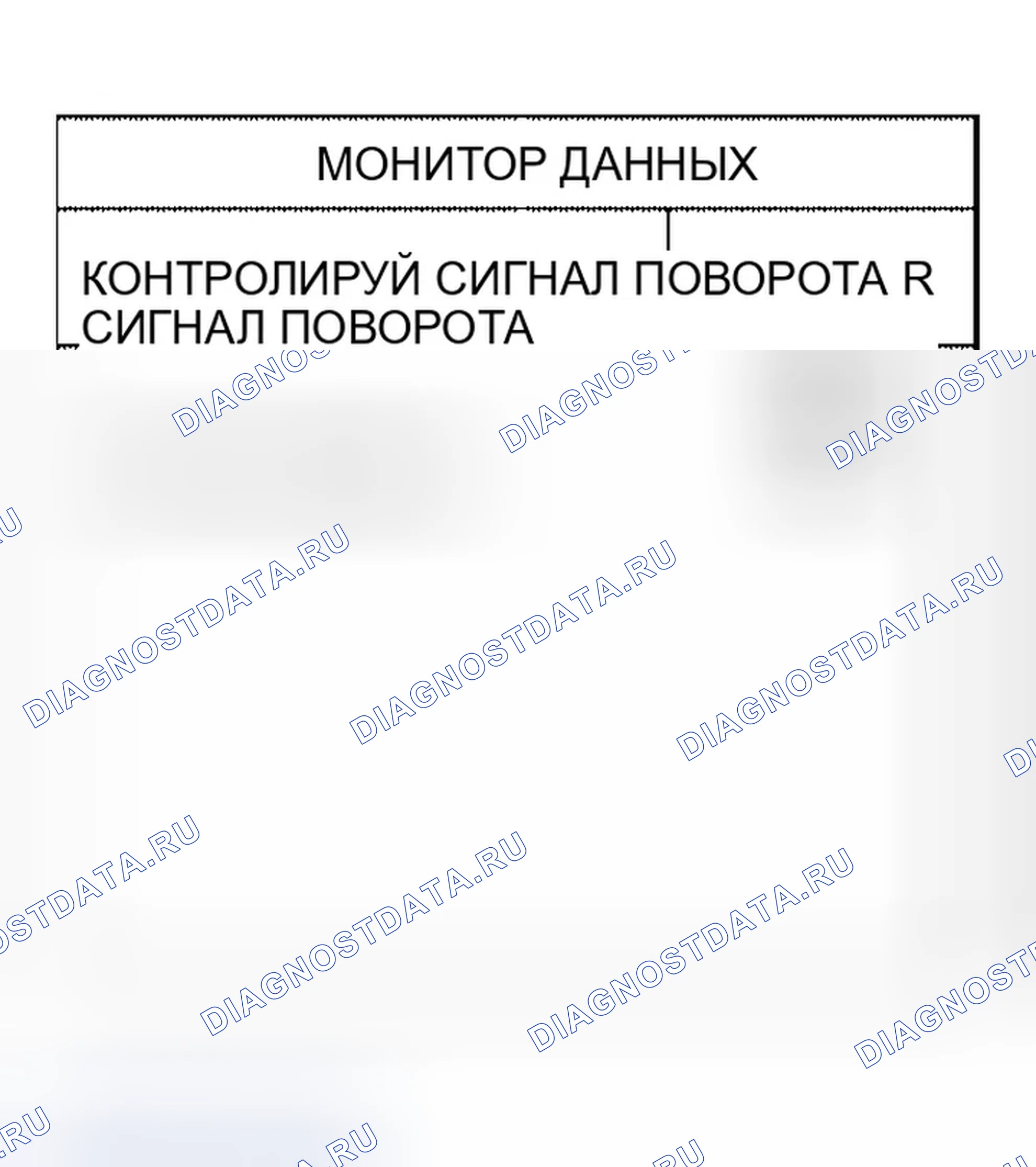 Рис. 213: Сигнальная лампа поворота не работает. Infiniti QX56 I