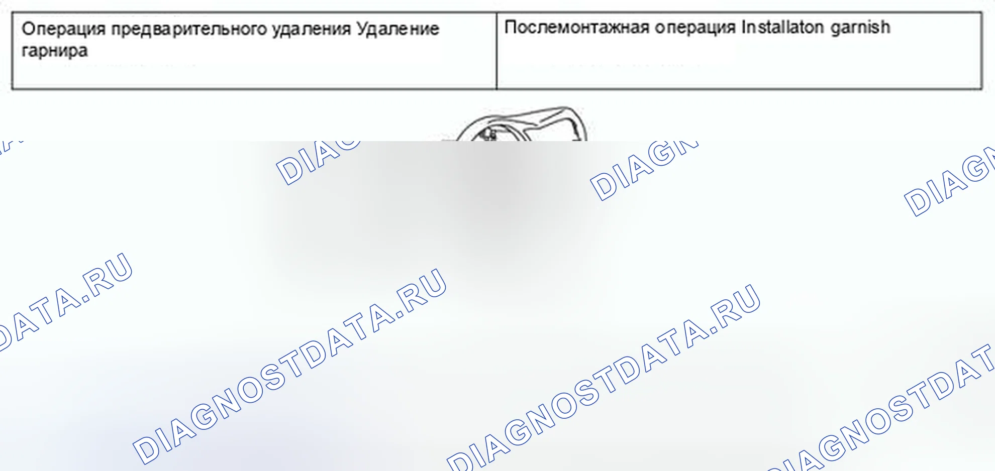 Рис. 29: ДЕМОНТАЖ И МОНТАЖ. Mazda MX-5 NB
