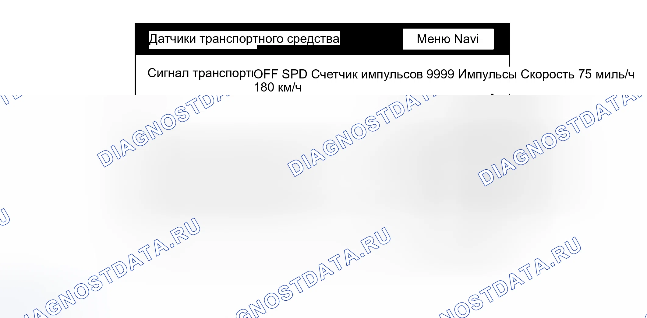 Рис. 122. Haval H8 I