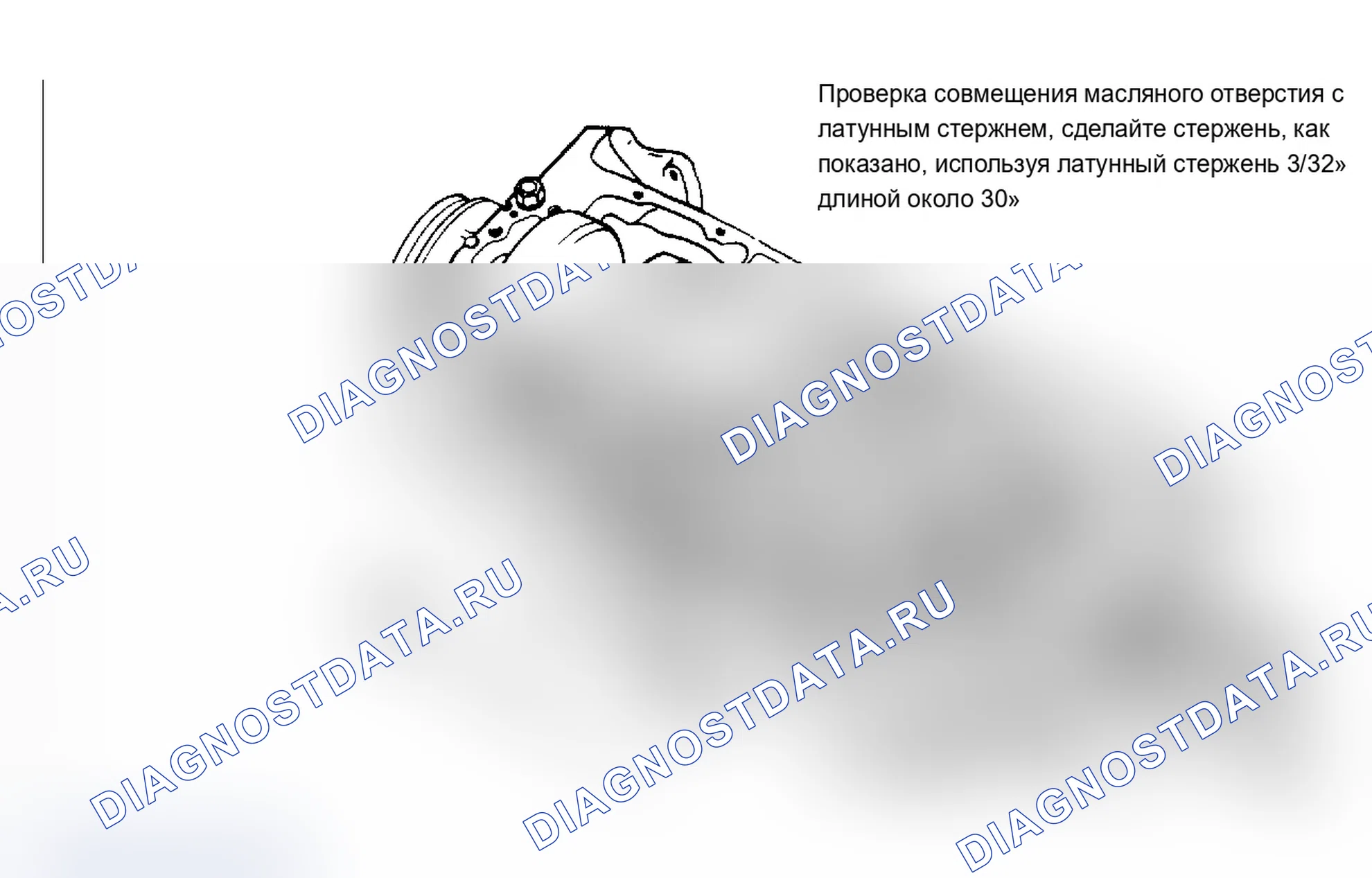 Рис. 26: Проверка совмещения масляных отверстий. Chevrolet El Camino V