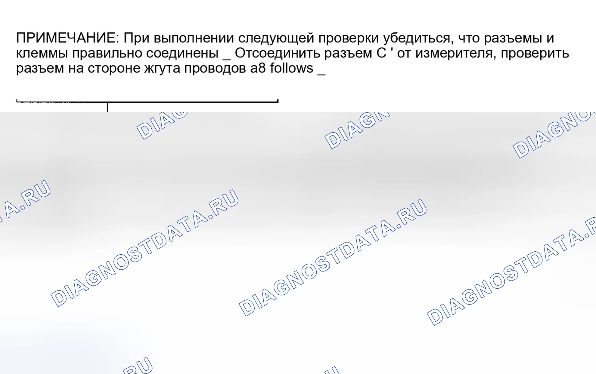 Рис. 25: Ненормальная работа или индикатор не светится. Lexus GS I
