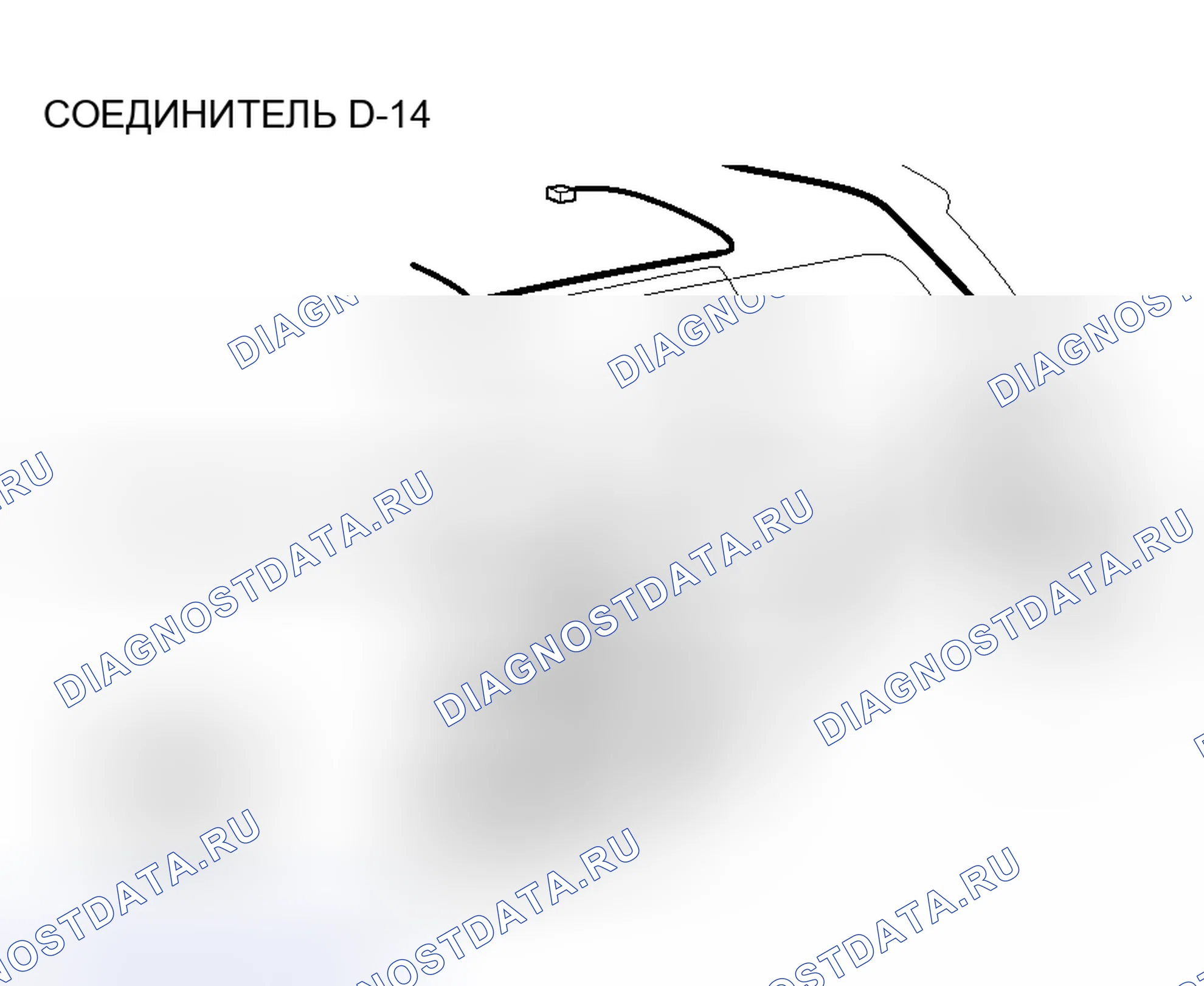 Рис. 73: ДИАГНОСТИКА антенных систем. Honda Envix I