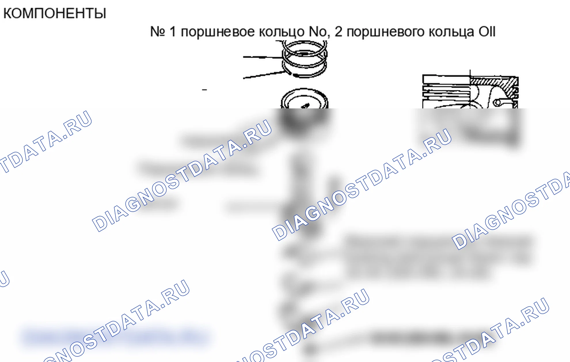 Расположение деталей поршня и шатуна. Hyundai Accent LC