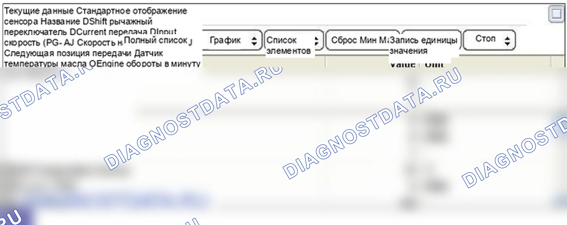 P0705: Неисправность цепи датчика диапазона передачи. Hyundai Santa Fe CM