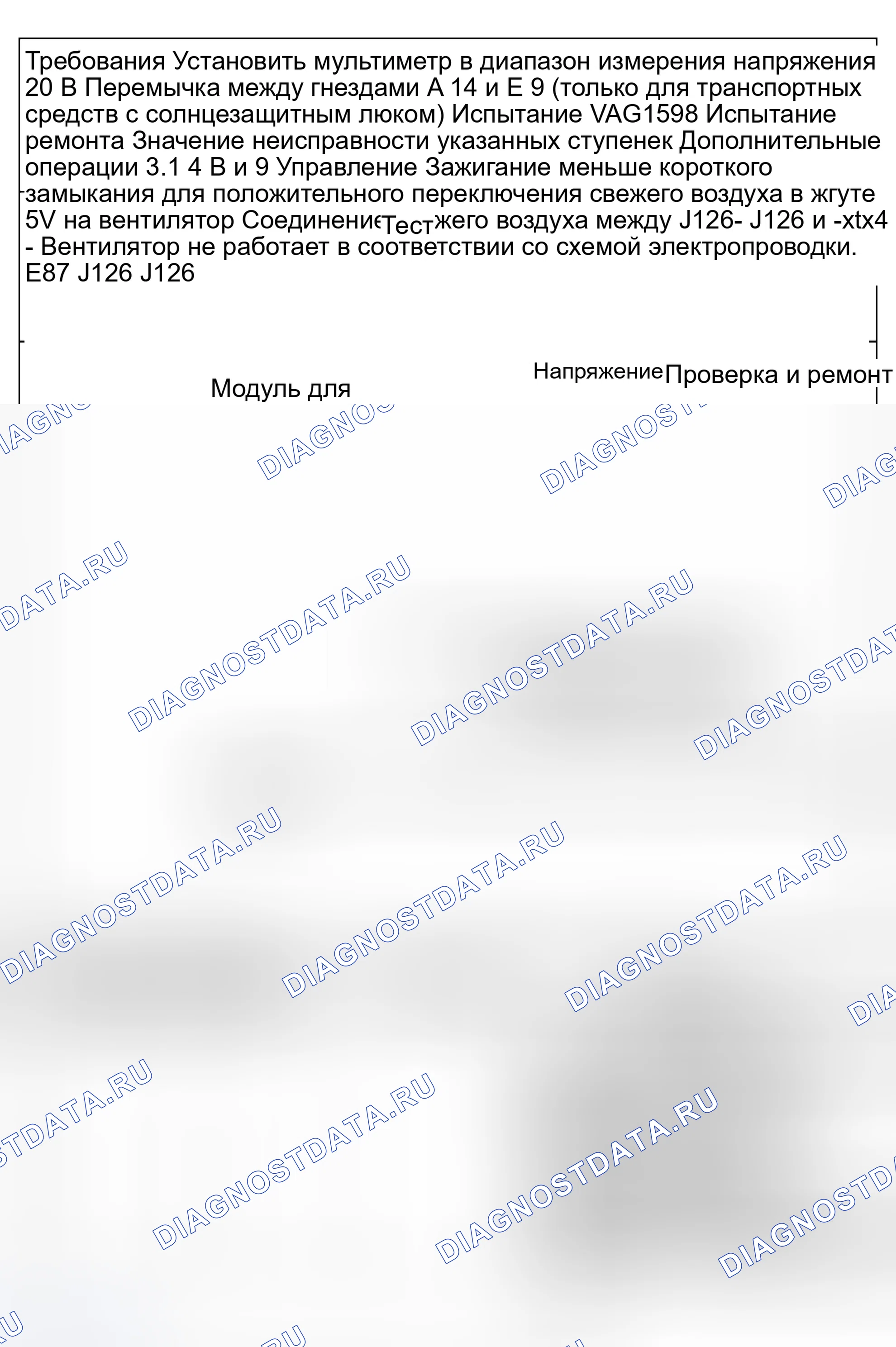 Рис. 40: Этап испытания 3 - Воздуходувка свежего воздуха -v2- и модуль управления для воздуходувки свежего воздуха -J126. Audi S8 D2 рестайлинг 2