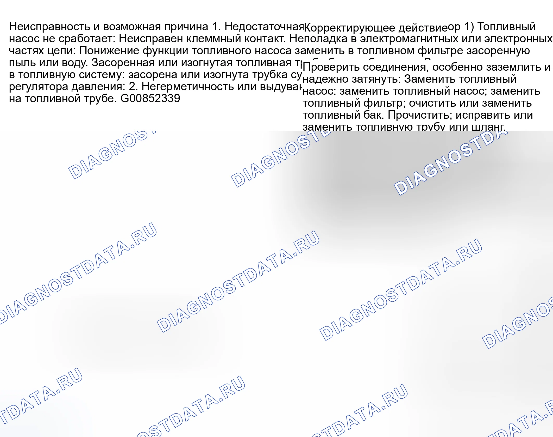 Рис. 356: ПРОВЕРКА топливной системы двигателя. Subaru Legacy BL/BP
