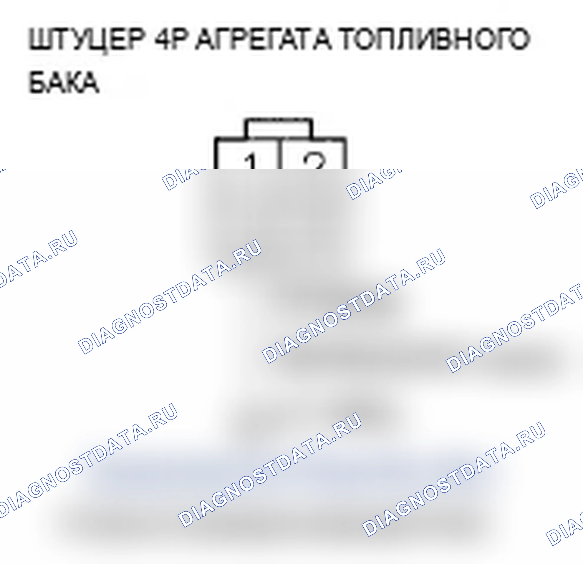 Рис. 5: P0463 расшифровка кода ошибки: высоковольтная цепь датчика уровня топлива (блок отправки показаний топливомера). Acura MDX II