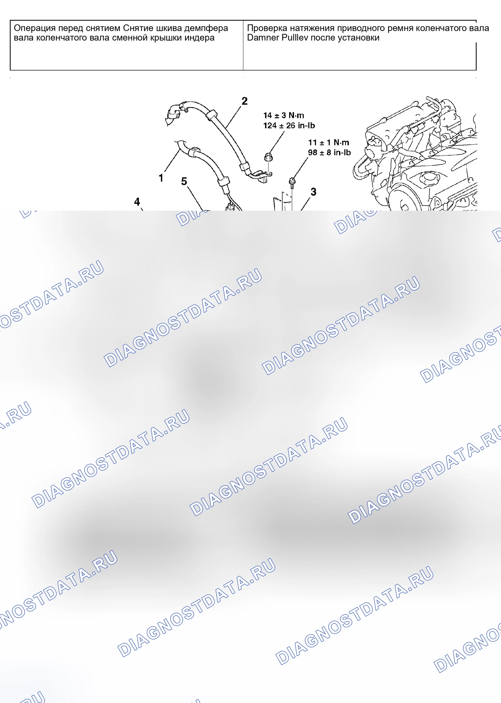 Рис. 83: ДЕМОНТАЖ И МОНТАЖ. Honda e:NS1 I