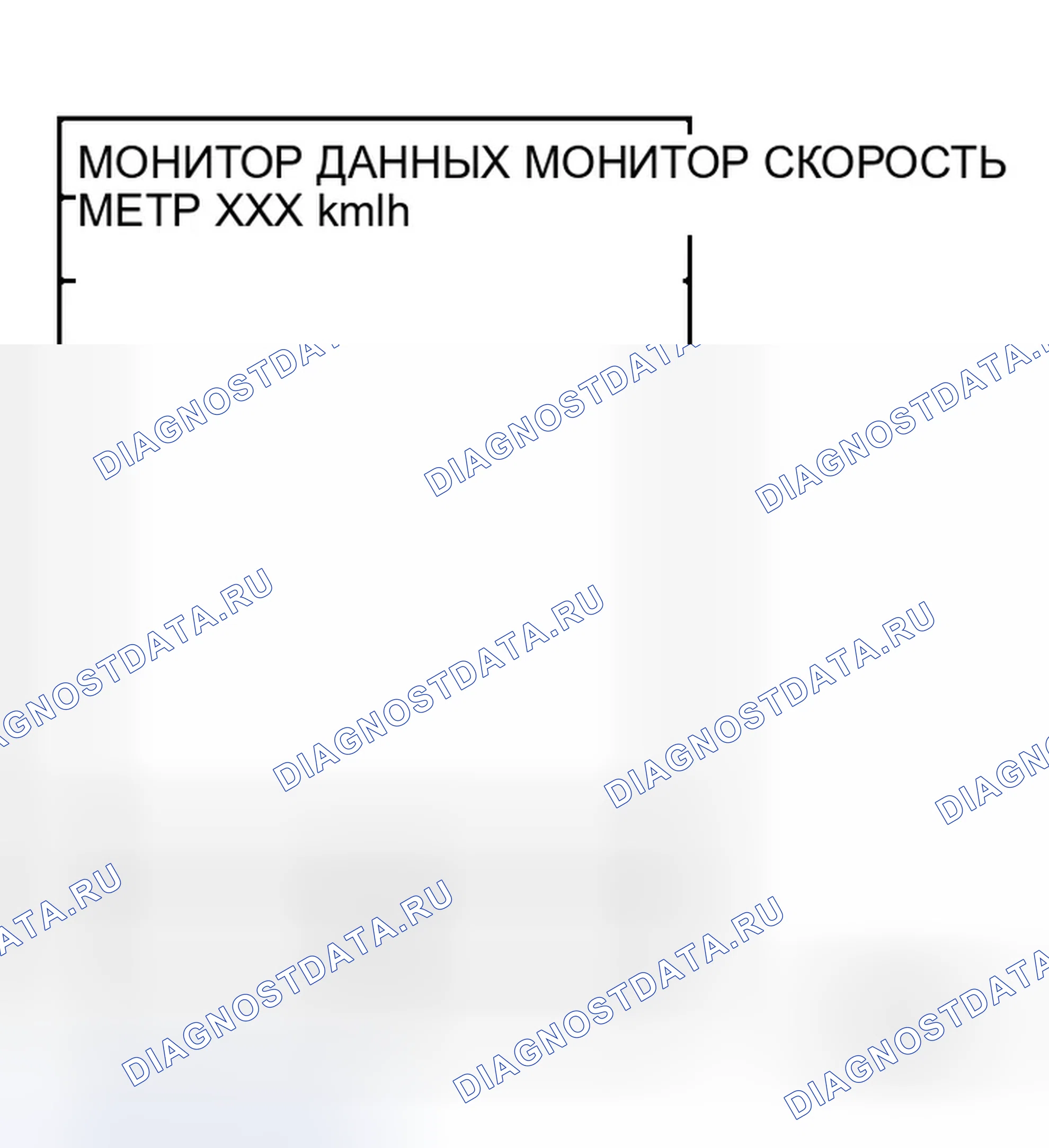 Рис. 67: Проверка сигнала скорости транспортного средства. Infiniti M35 III