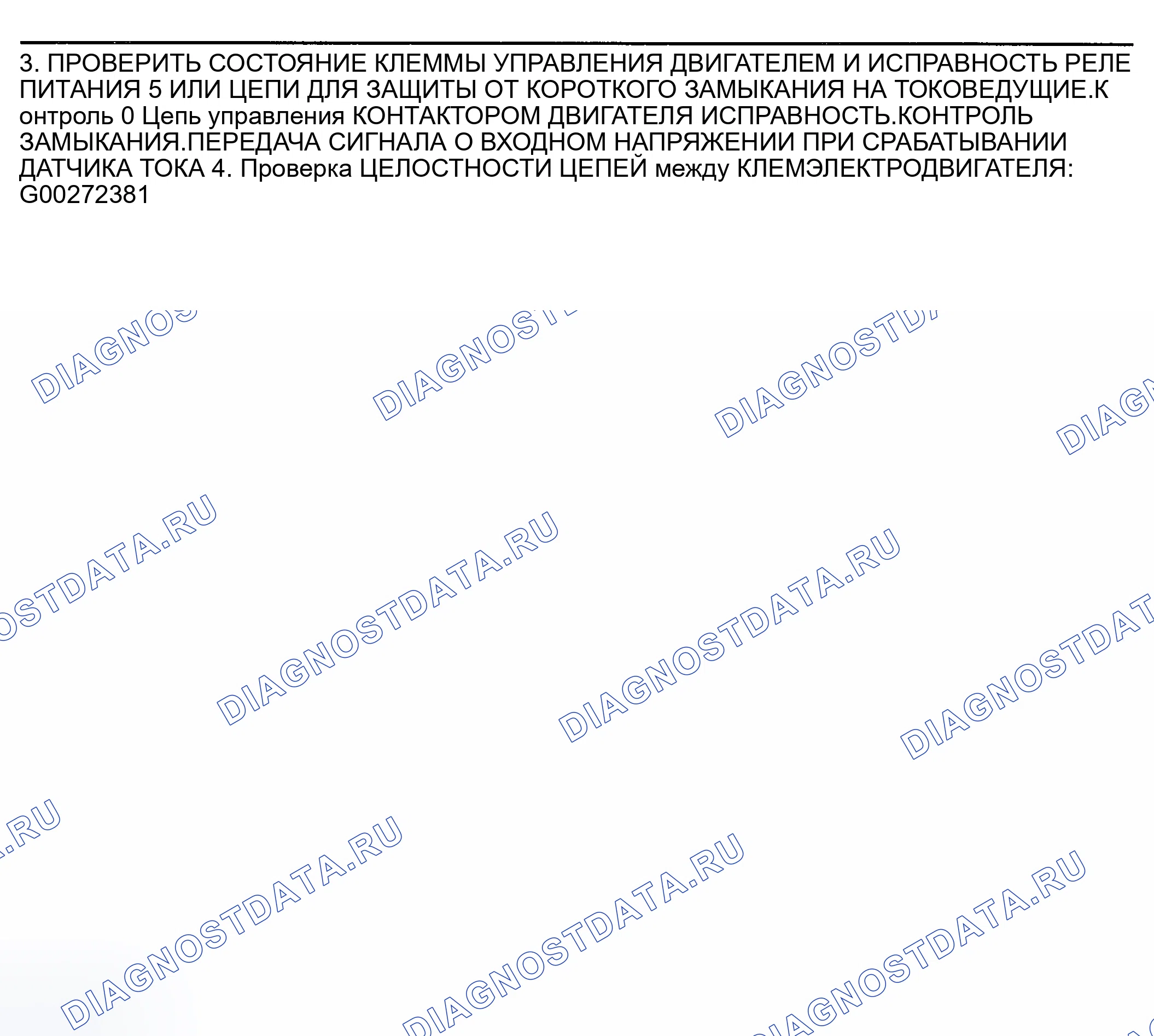 Рис. 1117. Nissan Sentra B15