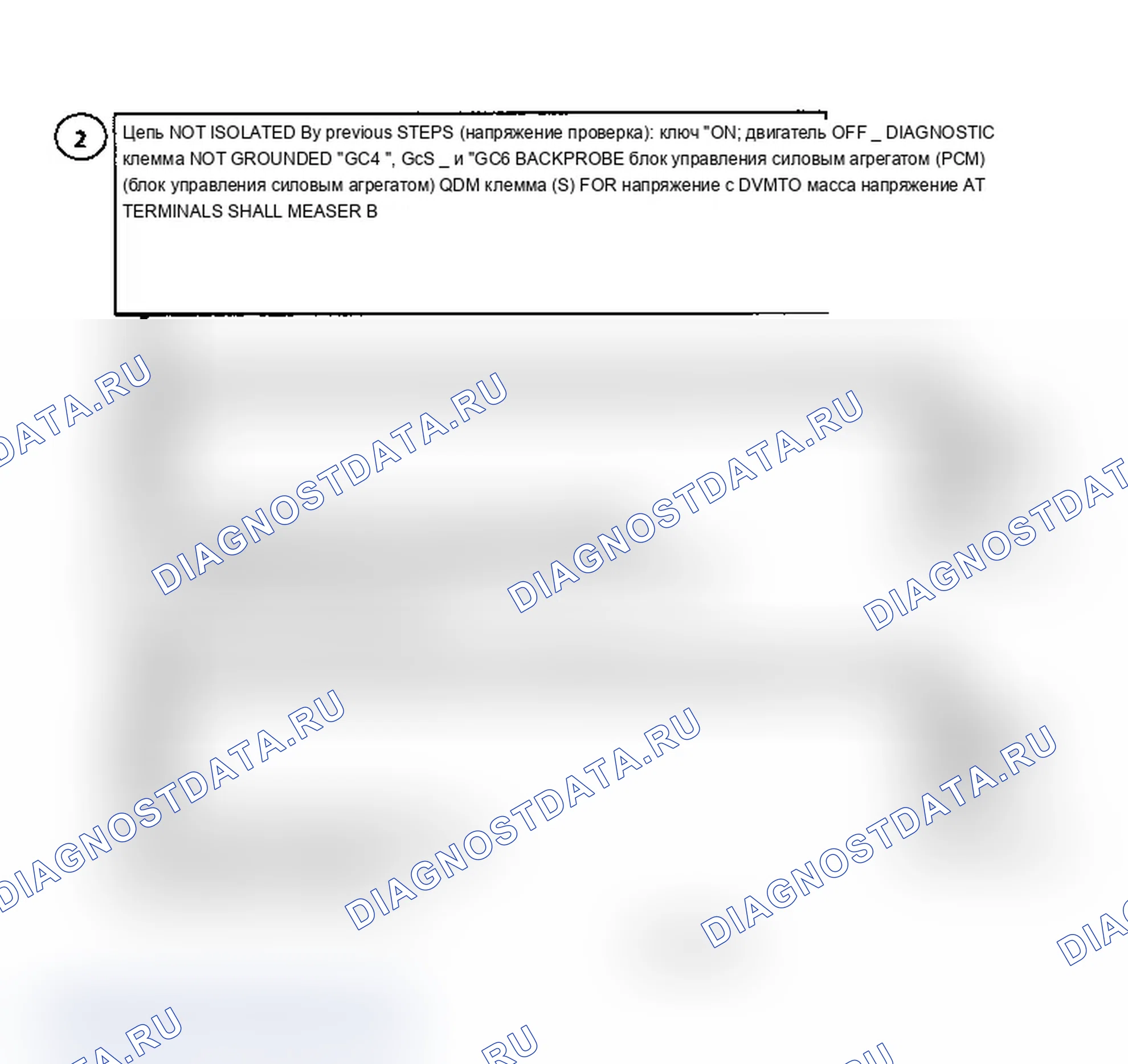 Рис. 64: Блок-схема поиска и устранения неисправностей кода 26 (U-образные корпуса - 2 из 3). Oldsmobile Cutlass Supreme I