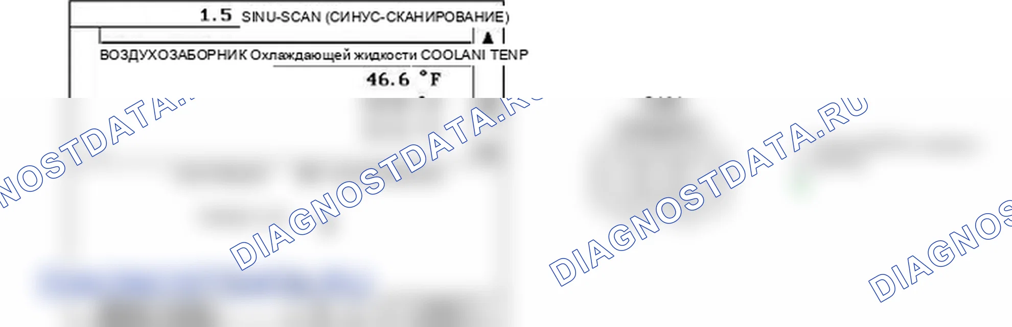 Проверка компонента — P0117. Kia Sorento BL