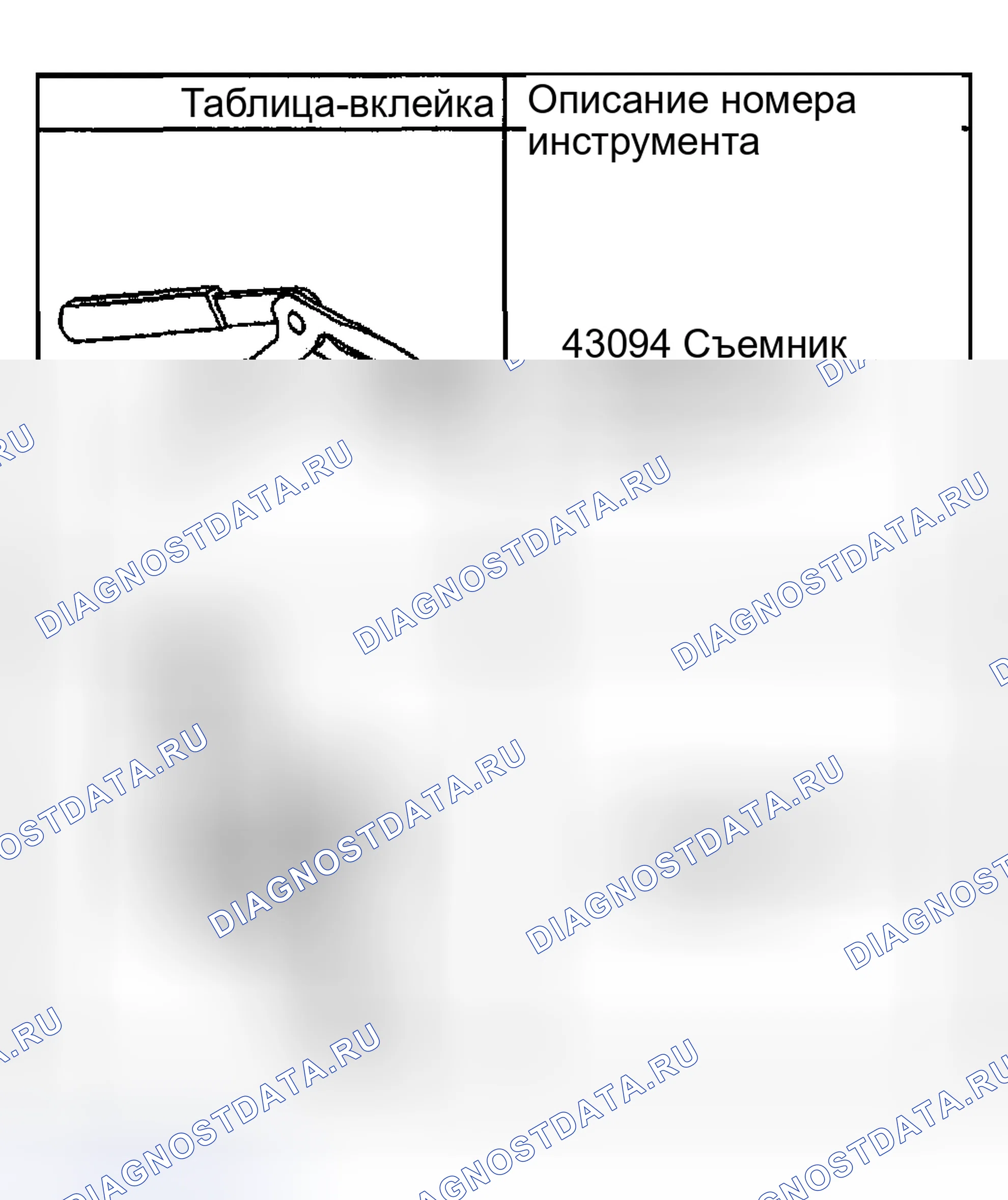 Рис. 870. Hyundai Terracan I