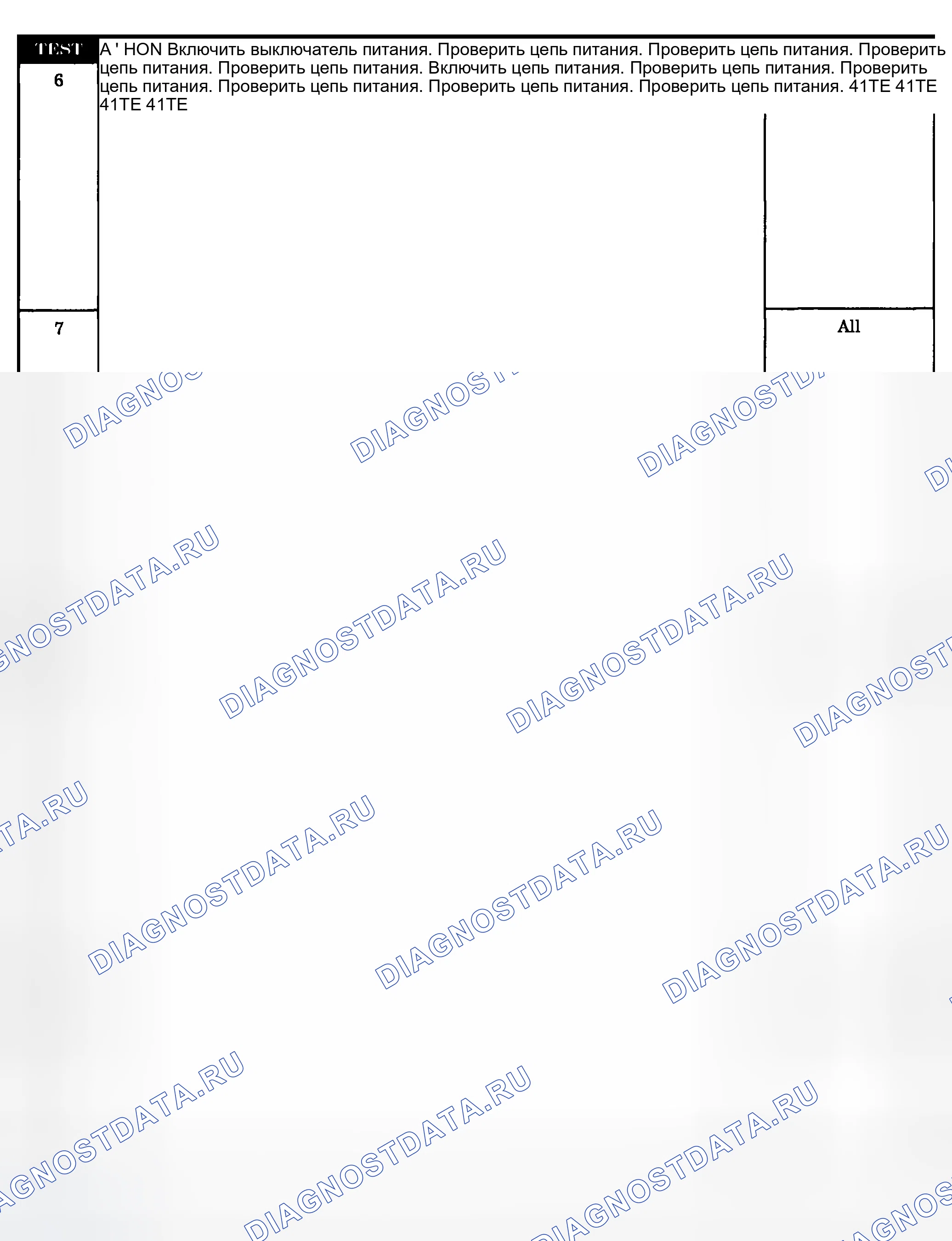 Рис. 587. Dodge Grand Caravan IV
