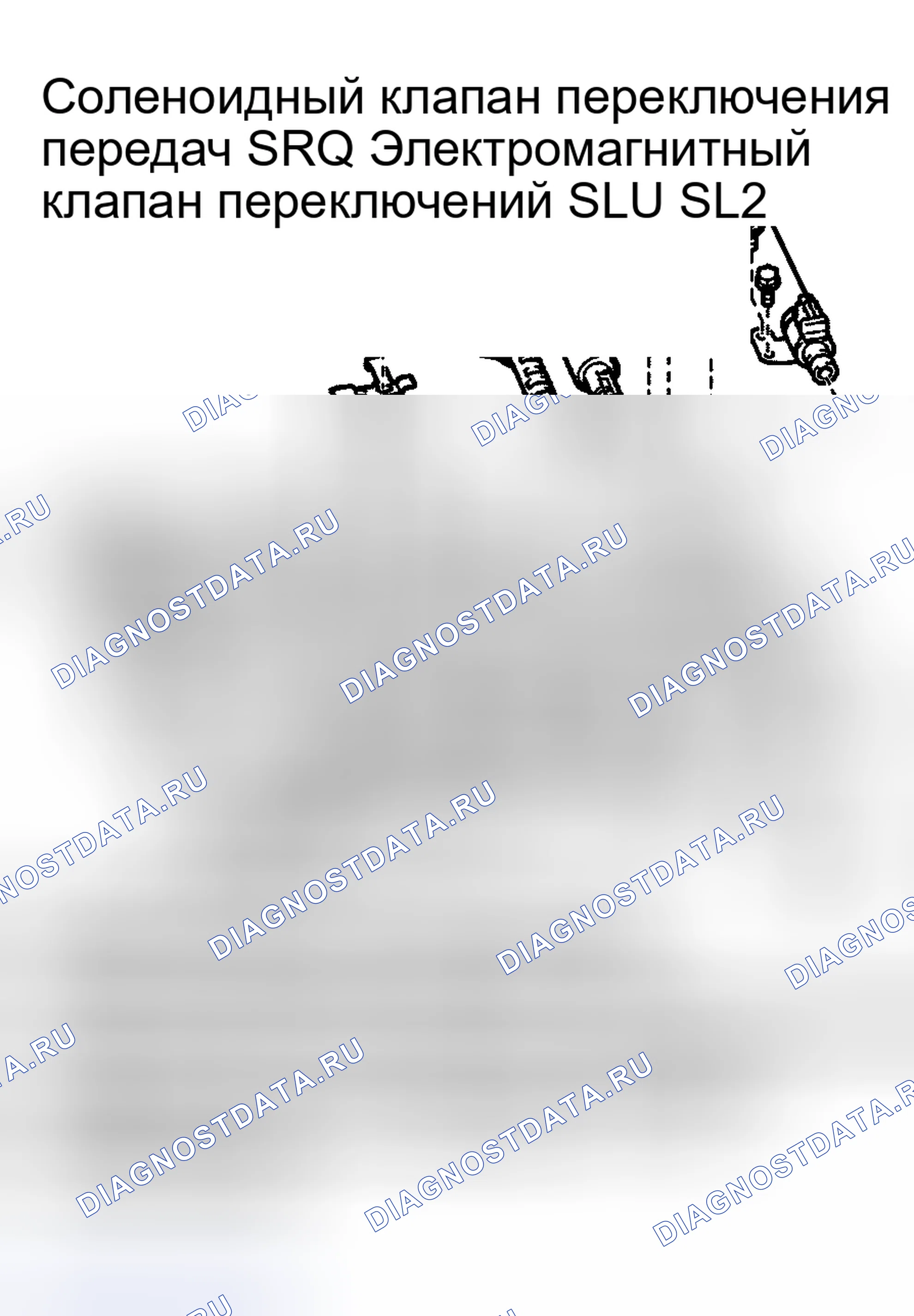 Рис. 283. Honda Accord VI