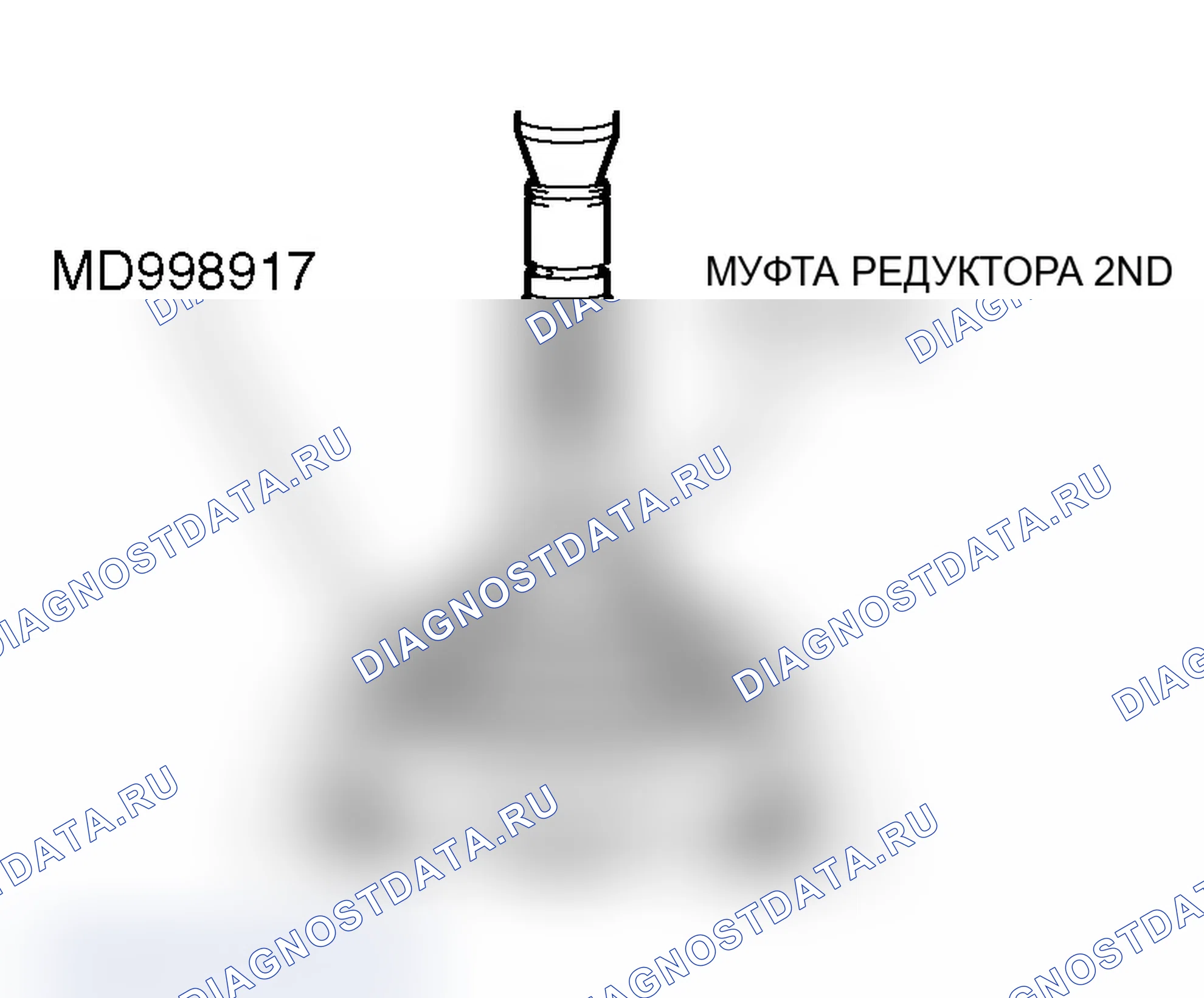Рис. 554: <<E>> СНЯТИЕ ВТУЛКИ РЕДУКТОРА 2ND СКОРОСТИ. Mitsubishi Lancer Ralliart IX рестайлинг