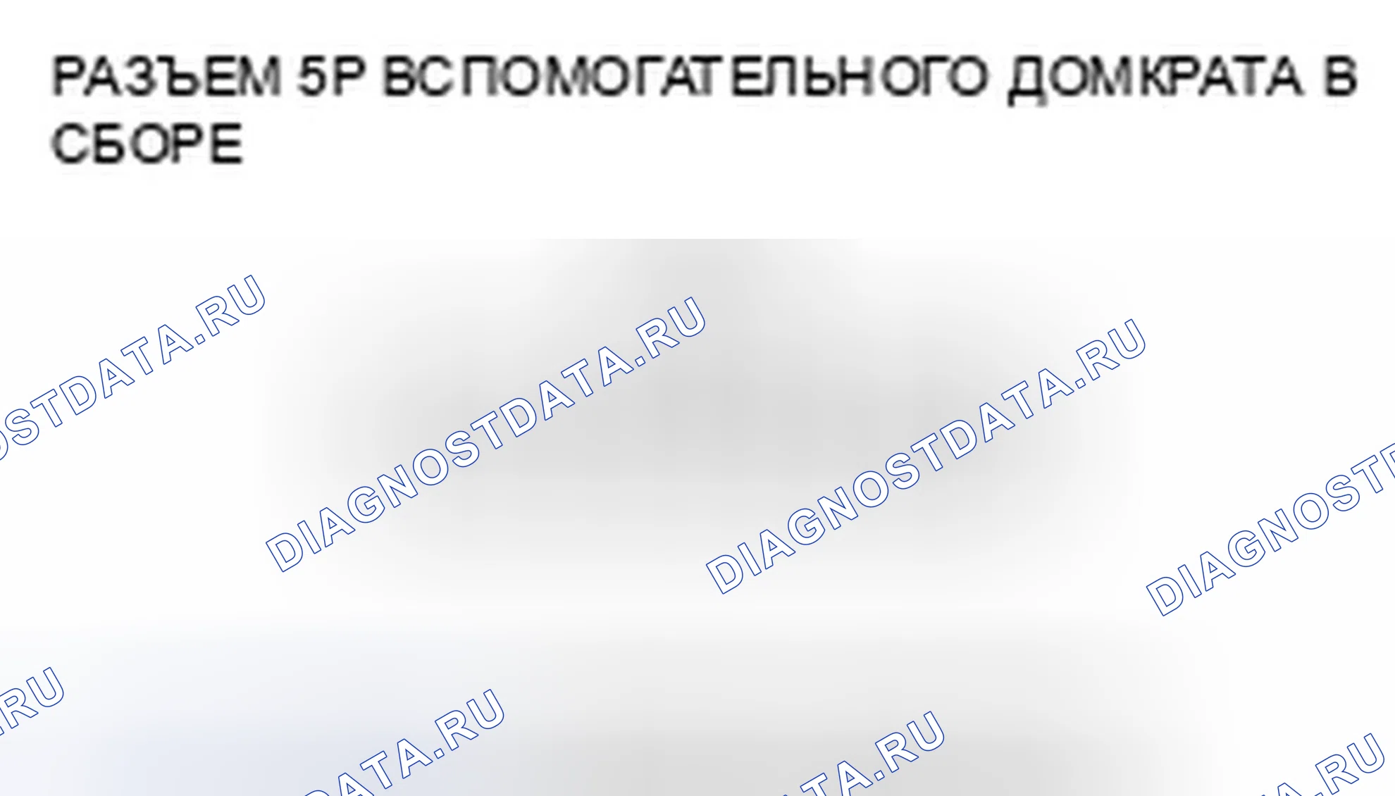 Рис. 105. Honda Civic VIII