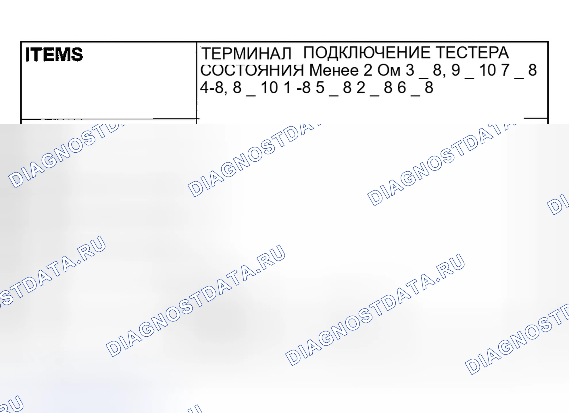Рис. 303: ПРОВЕРКА ЦЕЛОСТНОСТИ ПЕРЕКЛЮЧАТЕЛЯ СТОЯНОЧНОГО / НЕЙТРАЛЬНОГО ПОЛОЖЕНИЯ. Mitsubishi Eclipse III