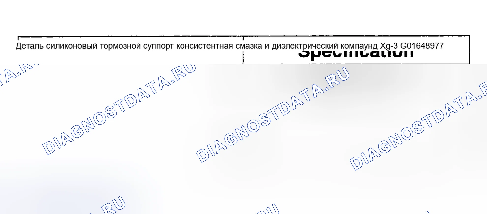 Рис. 1423: Материал. Ford Pickup F250 Super Duty I