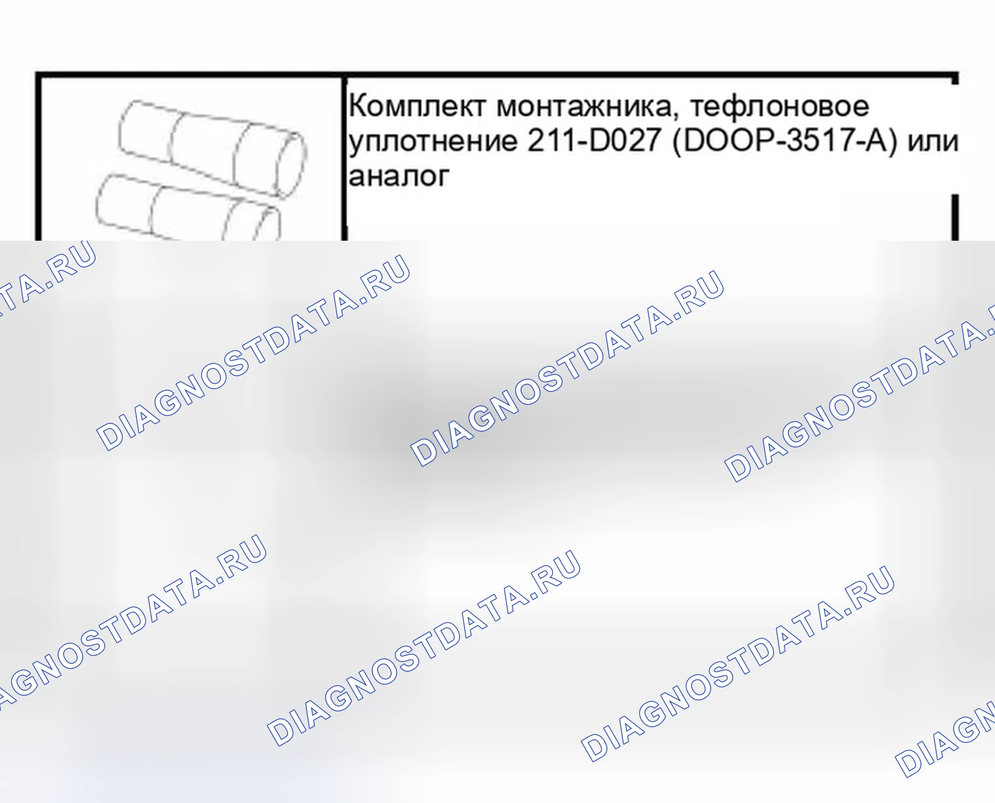 Рис. 9: Специальный инструмент (ы). Ford Focus I рестайлинг
