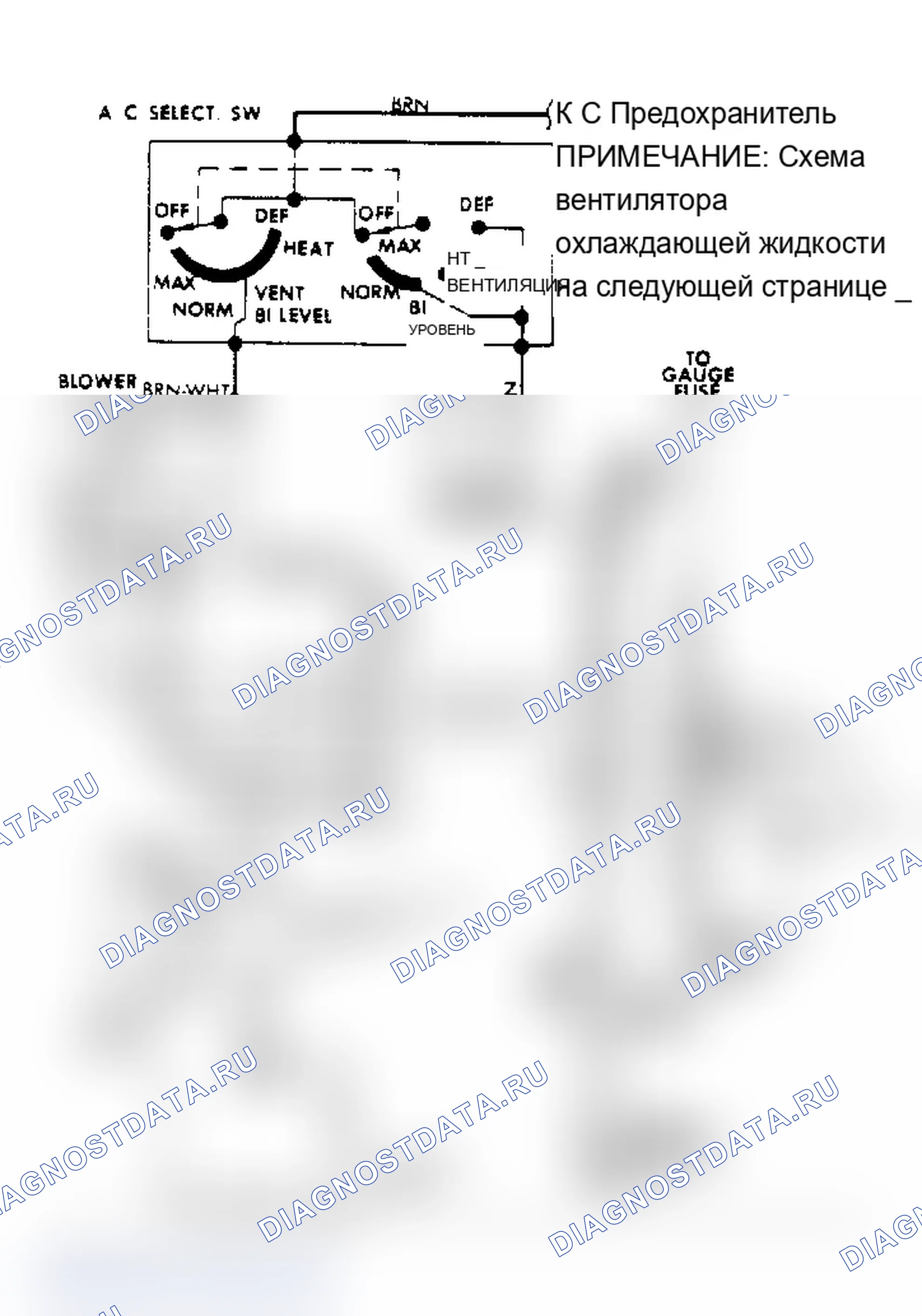 Рис. 25: электросхема 4-цилиндрового кондиционера корпуса «X». Chevrolet El Camino V