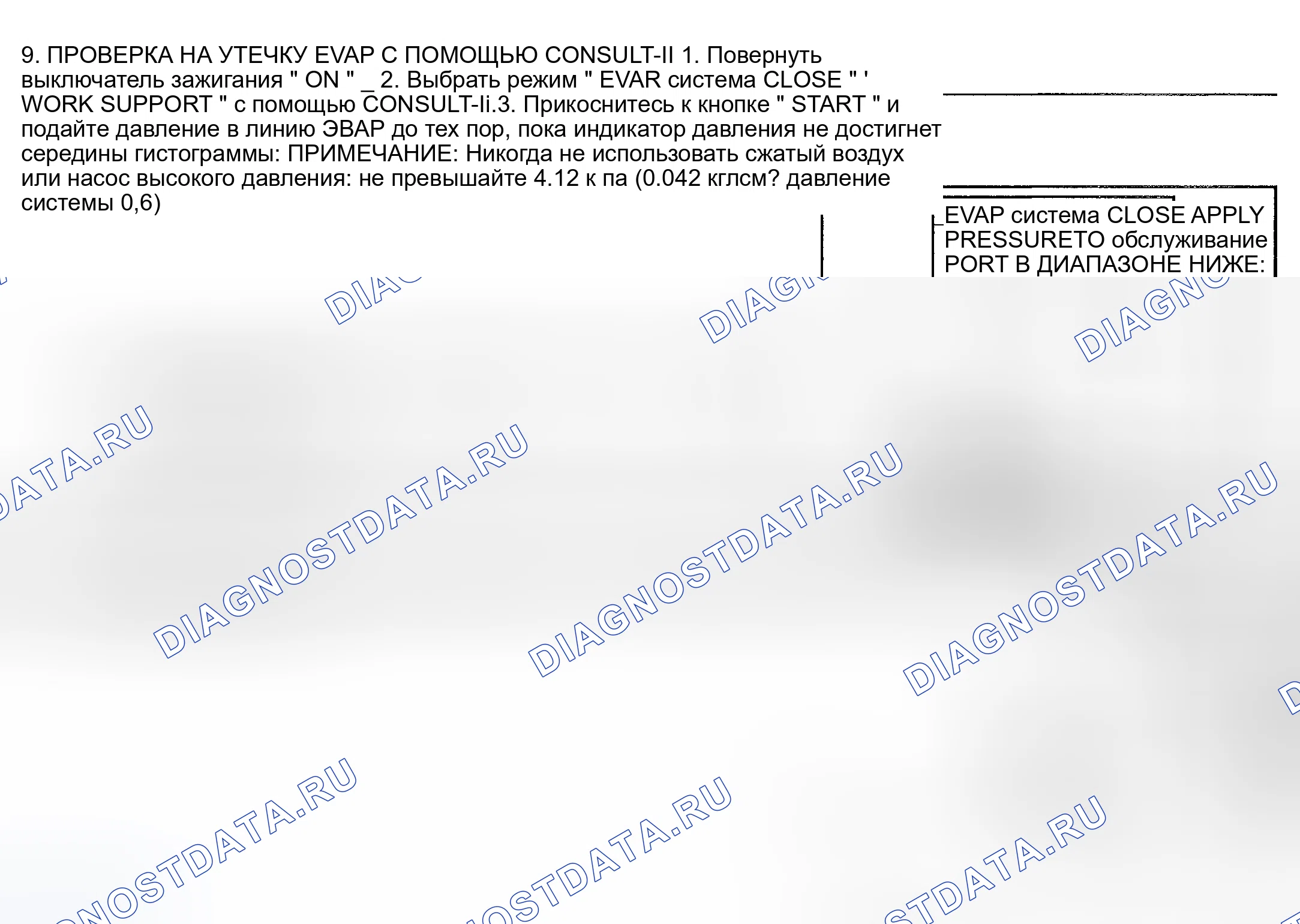 Рис. 1044. Nissan Sentra B15