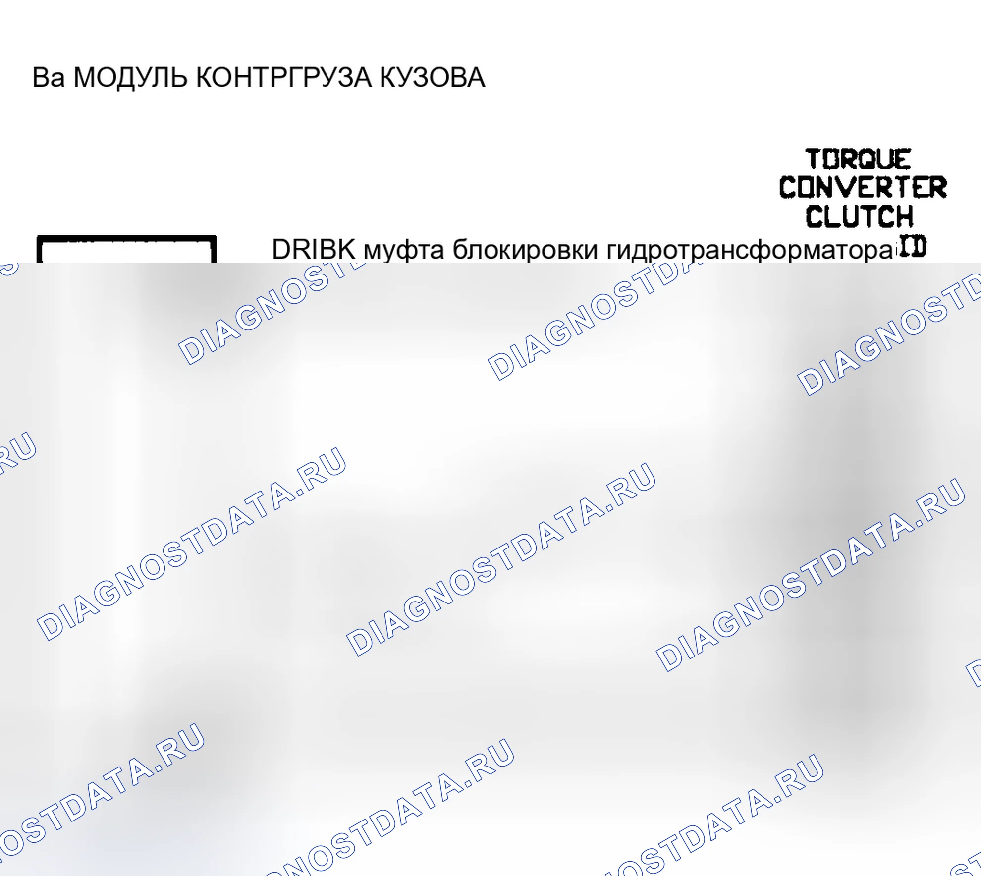 Рис. 199: Тест Tc-35B - схема муфта блокировки гидротрансформатора (1994 пикап) (3,9 л 5,2 л и 5,9 л бензиновые двигатели). Dodge Dakota WS 