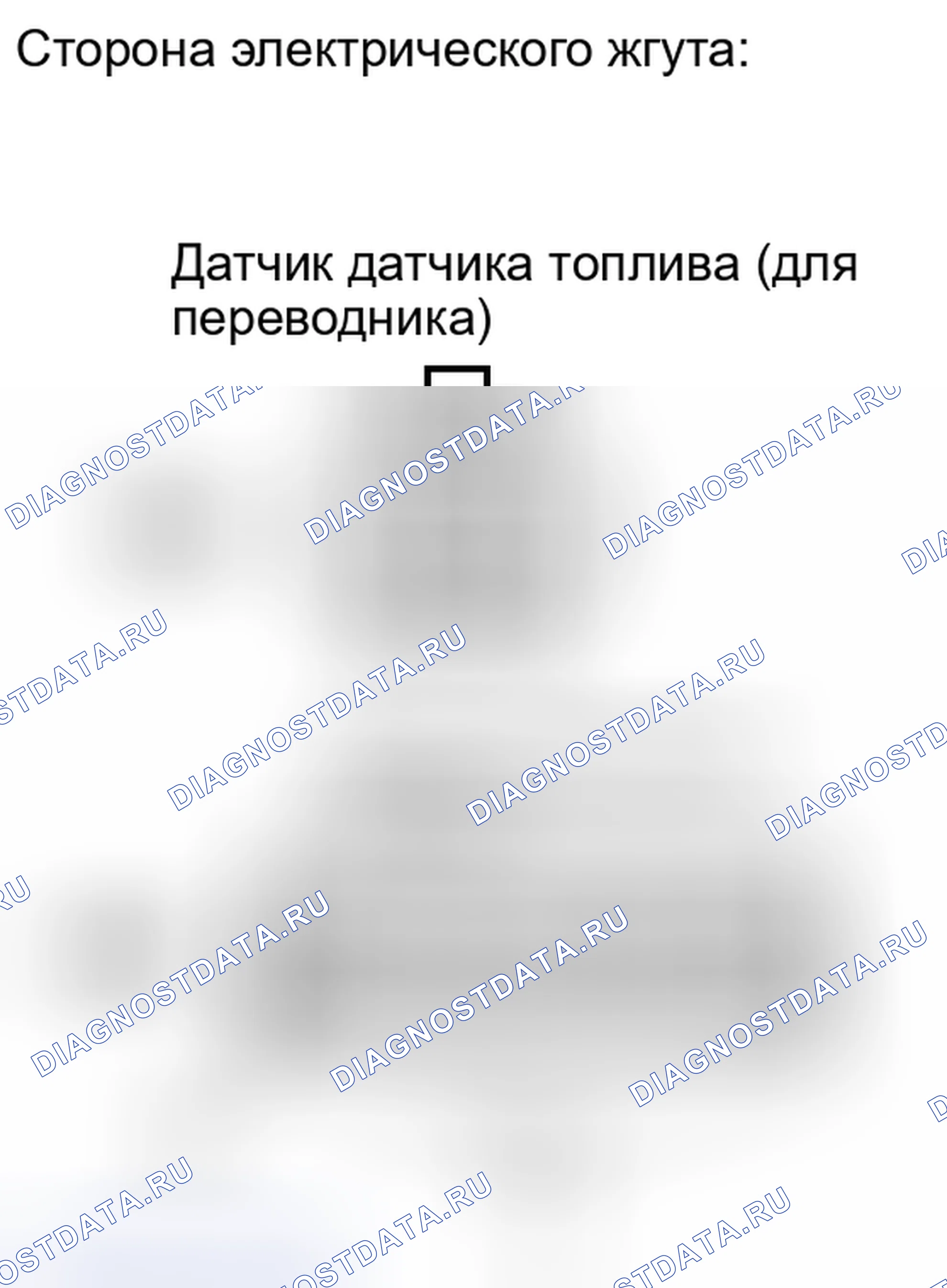 Рис. 54. Haval H6S I
