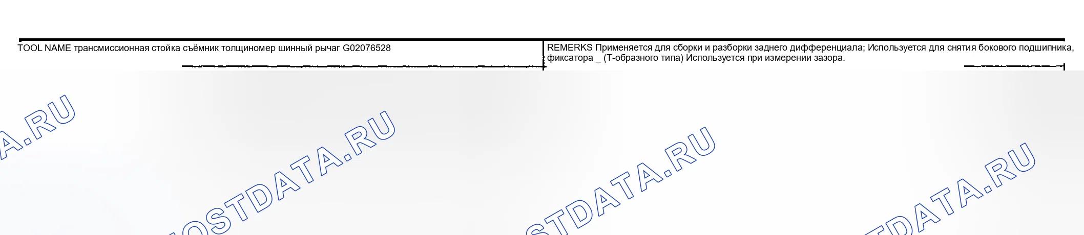 Рис. 174: Определение общих инструментов. Subaru Impreza GD/GC/GG