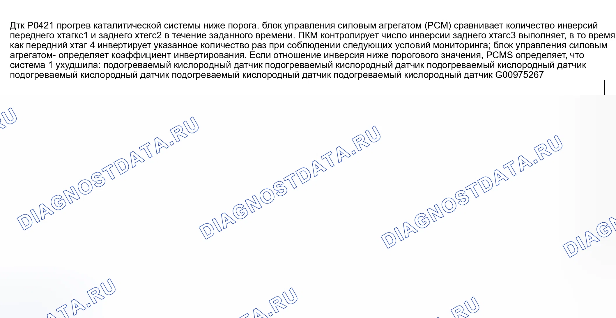 Рис. 187: За исключением применимой модели калифорнийского регулирования выбросов. Honda CR-V III рестайлинг