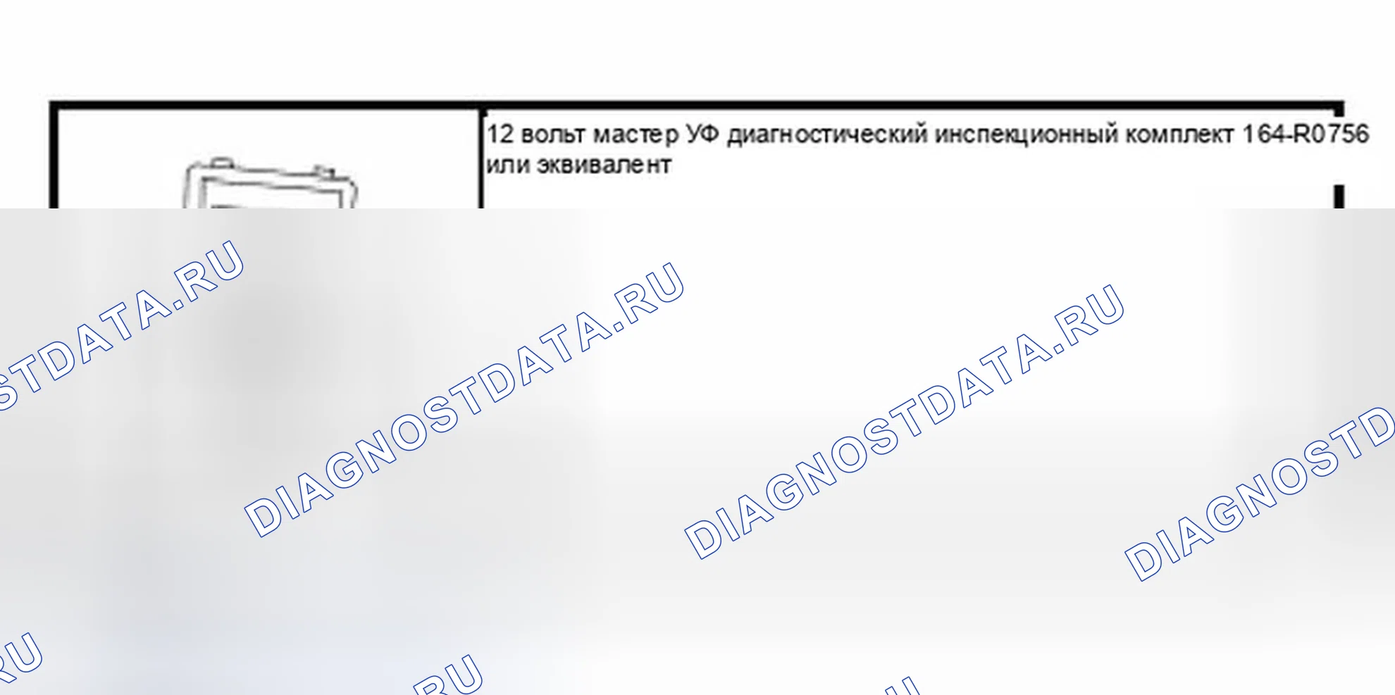 Рис. 55: Контроль утечки. Ford Focus I рестайлинг