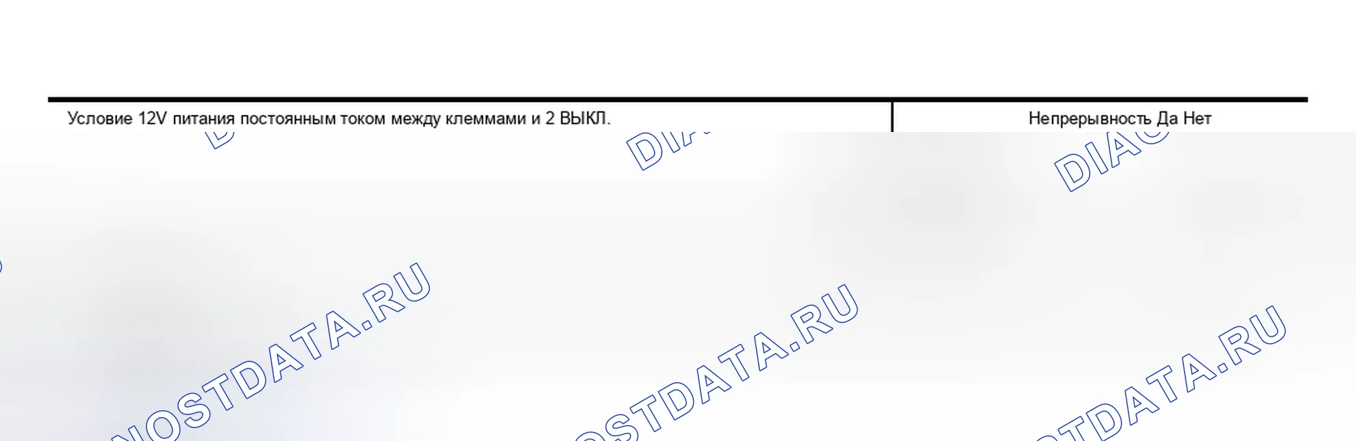 Рис. 115: A / T РЕЛЕ Вх Пв. Infiniti M45 II
