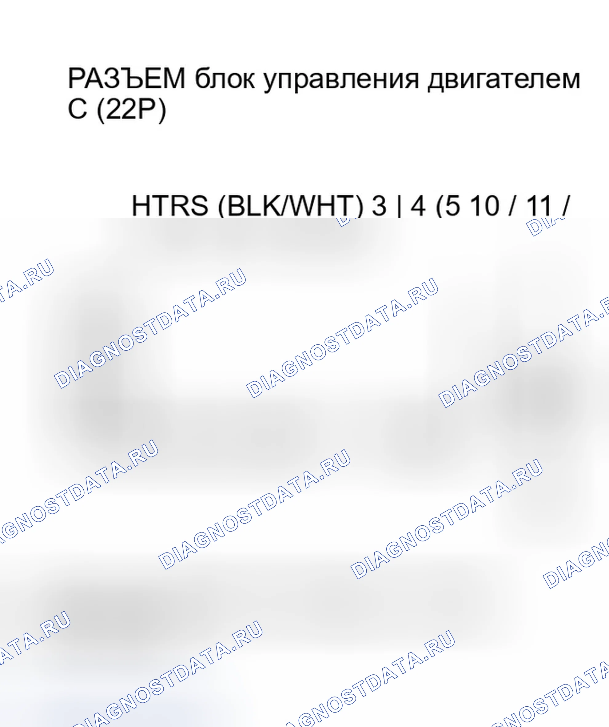 Рис. 620: расшифровка кода ошибки P1541: Низковольтная сигнальная цепь блока климат-контроля. Honda Civic VII рестайлинг