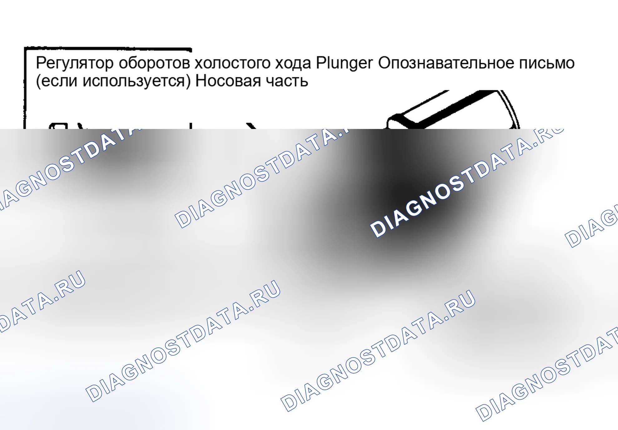 Рис. 2: Управление скоростью холостого хода (регулятор оборотов холостого хода). Chevrolet Suburban C10 