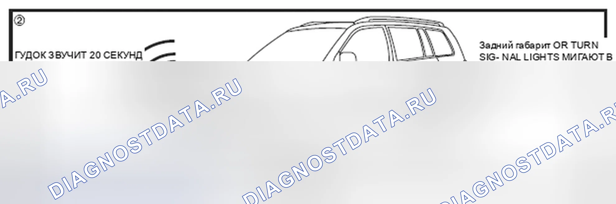 Рис. 142: Предупредительный сигнал (2). Toyota Sienna I