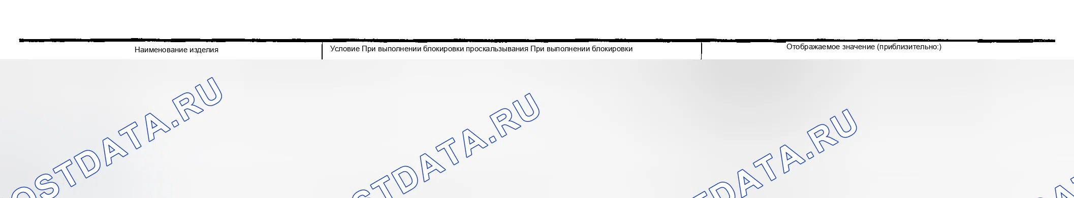 Рис. 36: Референтное значение CONSULT-II. Infiniti FX45 I