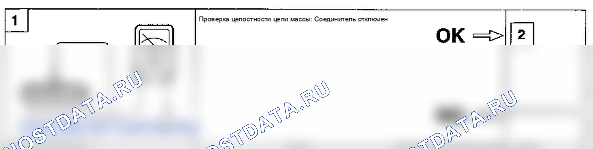 Поиск неисправностей. Hyundai Accent LC
