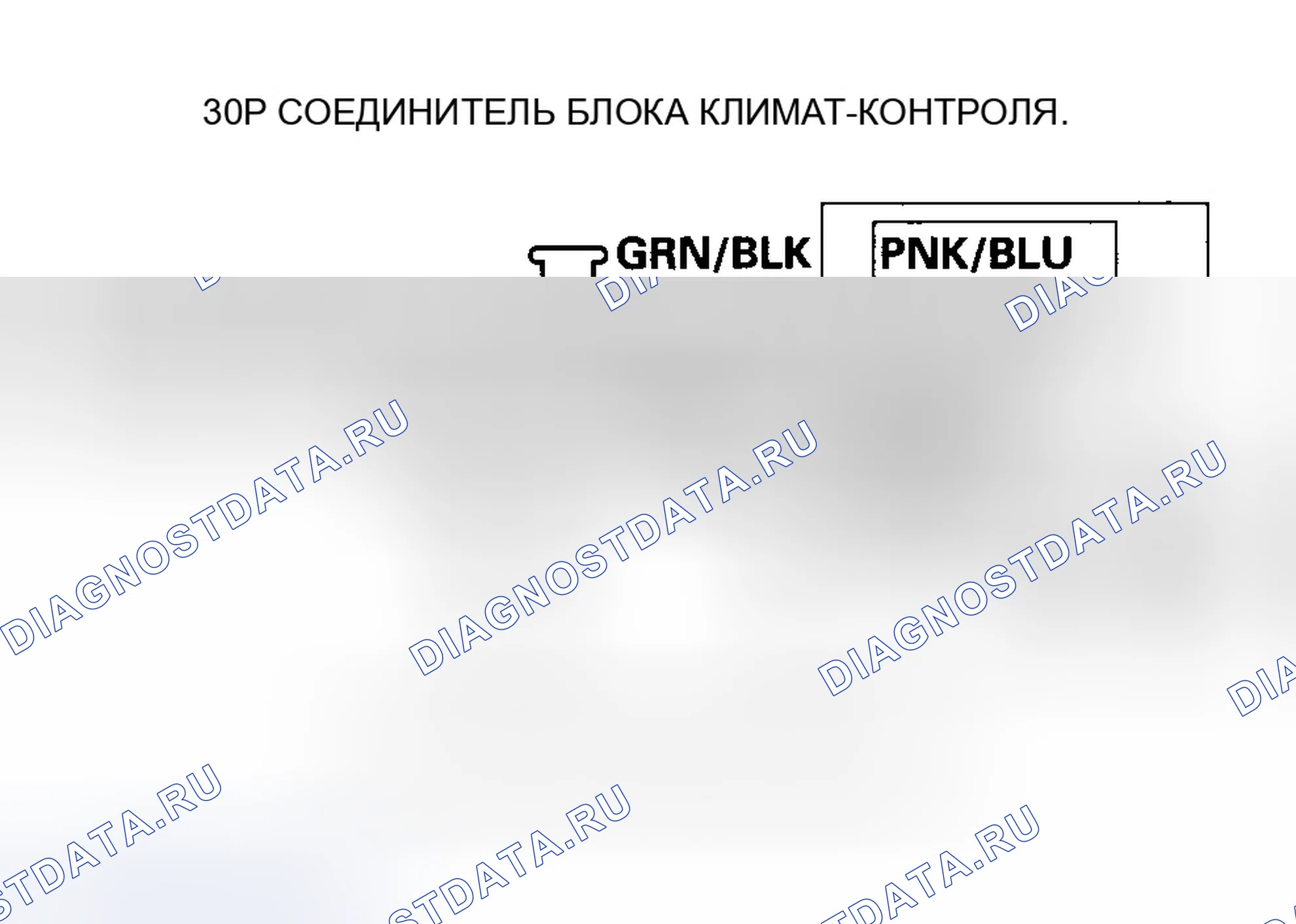 Рис. 29: Индикатор расшифровка кода ошибки B1234 или расшифровка кода ошибки J и AUTO: Короткое замыкание в цепи двигателя управления воздушной смесью водителя. Honda Odyssey III
