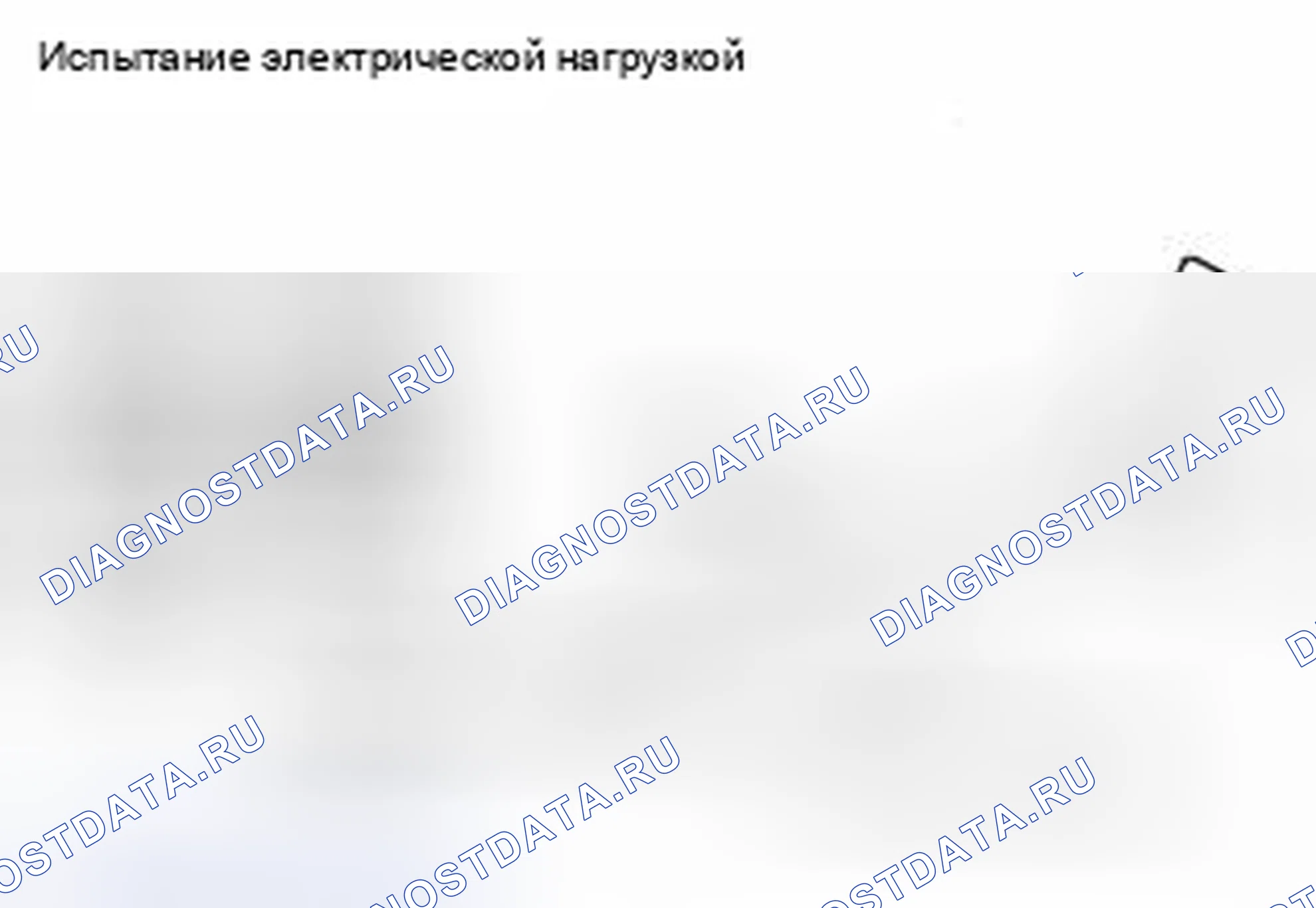 Рис. 57: ЭЛЕКТРИЧЕСКАЯ НАГРУЗКА. Suzuki Equator I