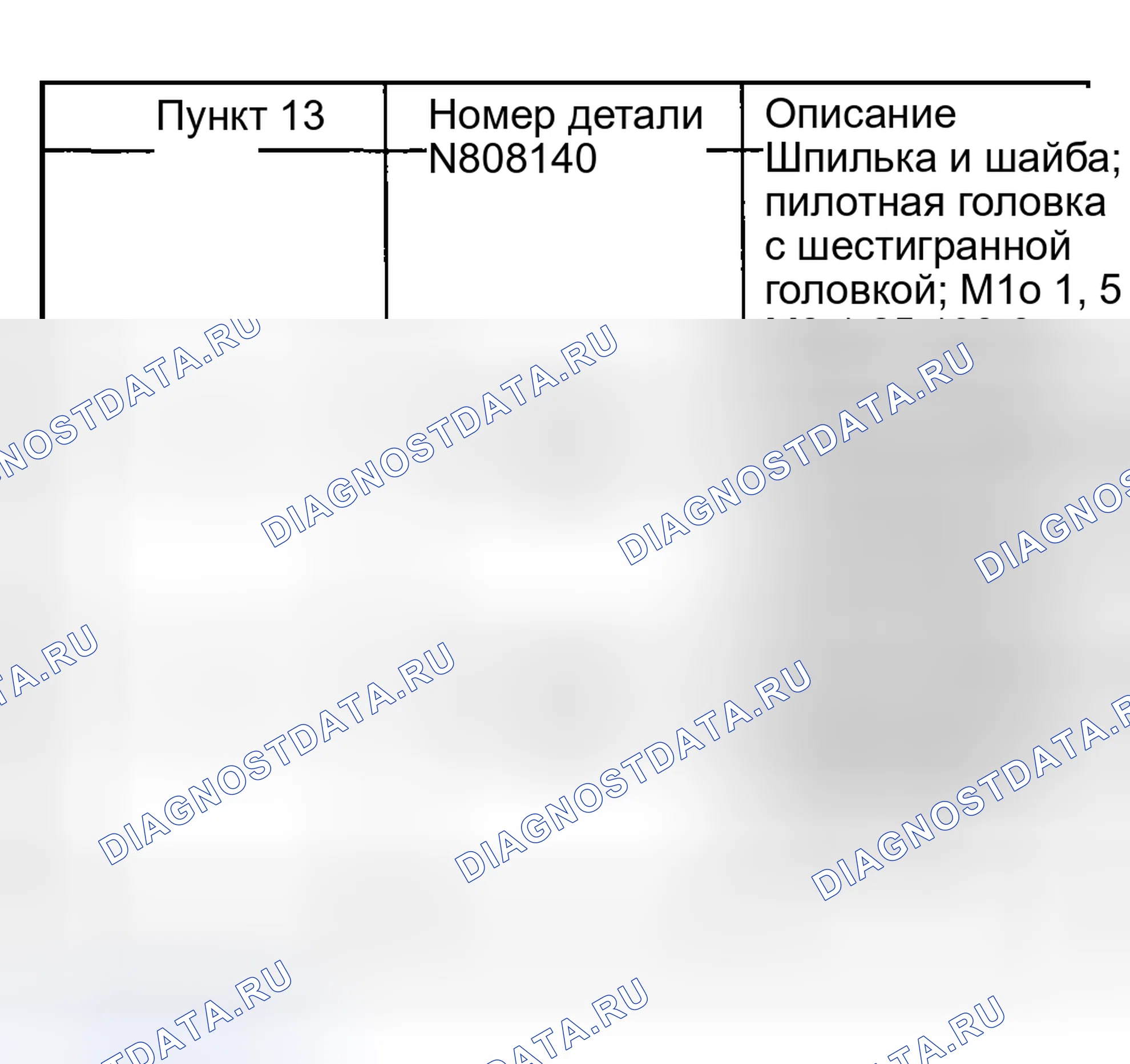 Рис. 2878. Ford Pickup F250 Super Duty I