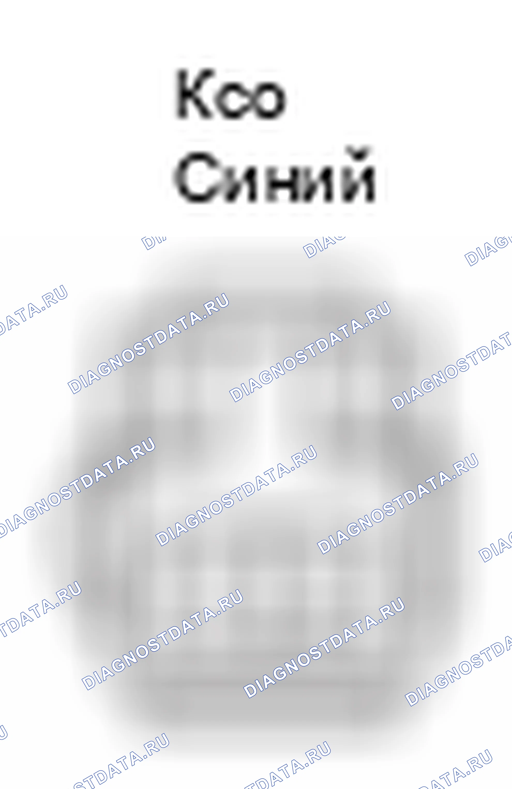 Рис. 405: Вид с торца разъема предупреждения о давлении в шинах Sw (Select) (K50). Lexus GS III