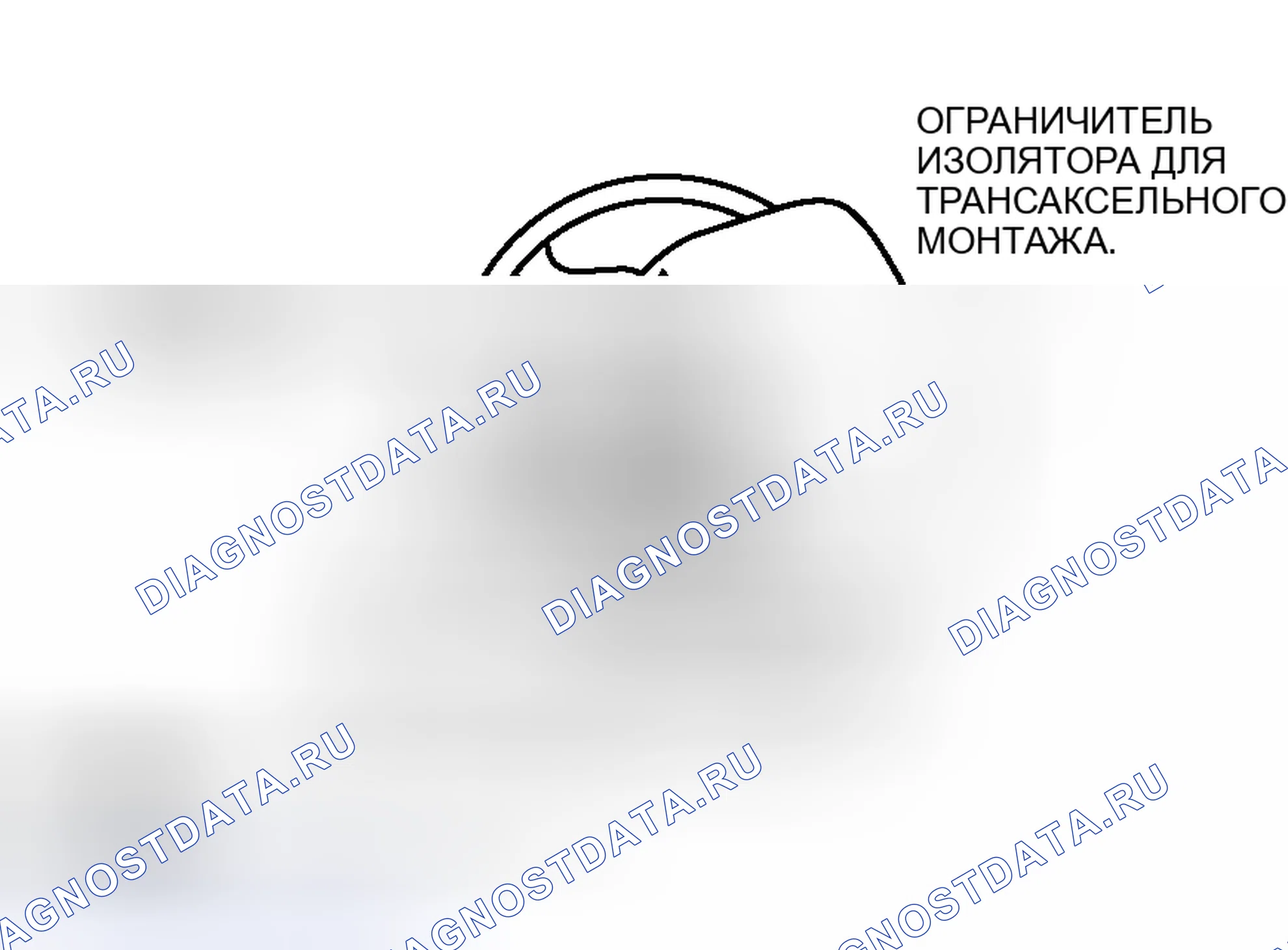 Рис. 551: >> A <<УСТАНОВКА СТОПОРА ИЗОЛЯТОРА ДЛЯ ТРАНСАКСЕЛЬНОГО МОНТАЖА. Mitsubishi Lancer Evolution IX