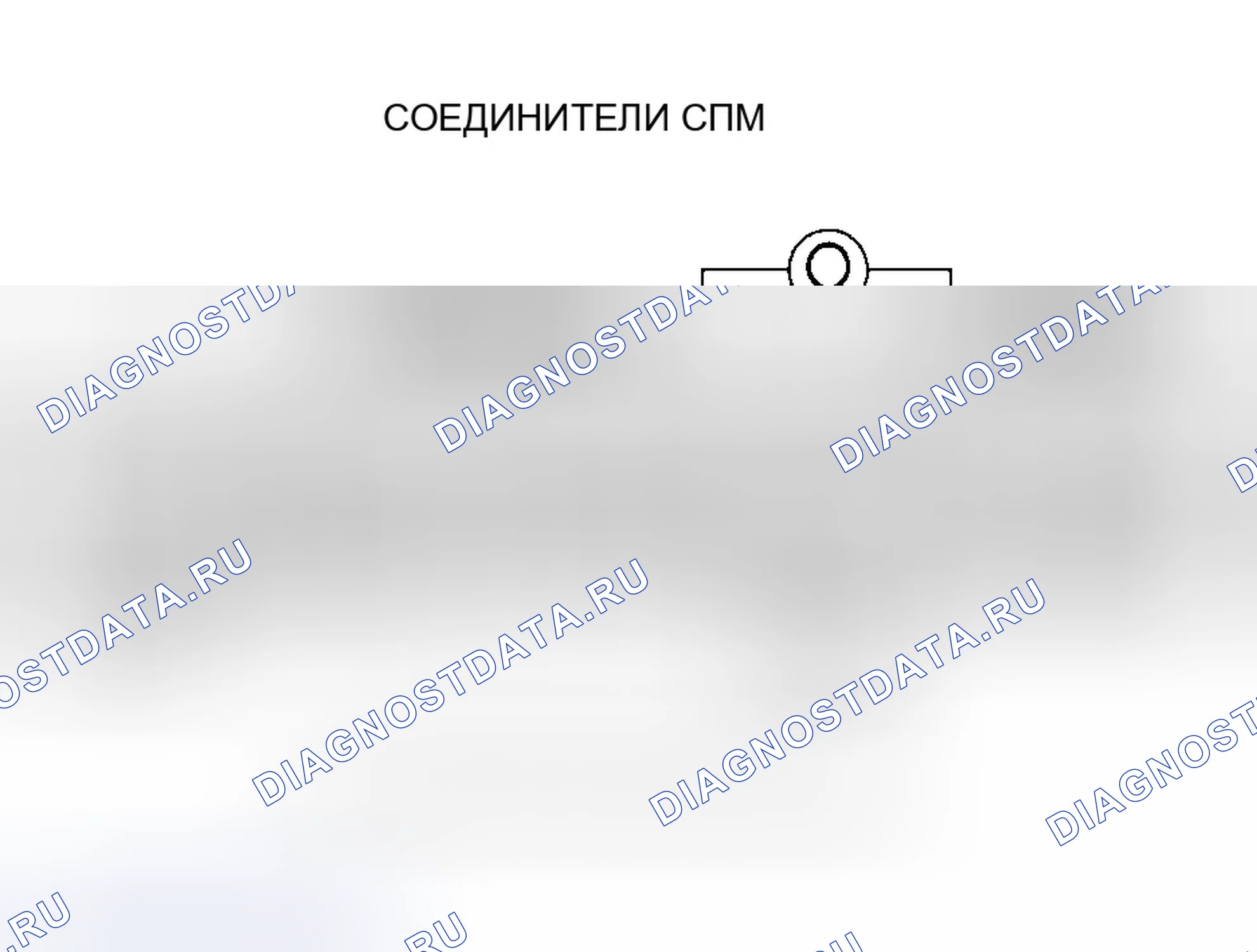 Рис. 566: расшифровка кода ошибки P0986: Открыть в цепи электромагнитного клапана переключения E. Honda Accord VII рестайлинг