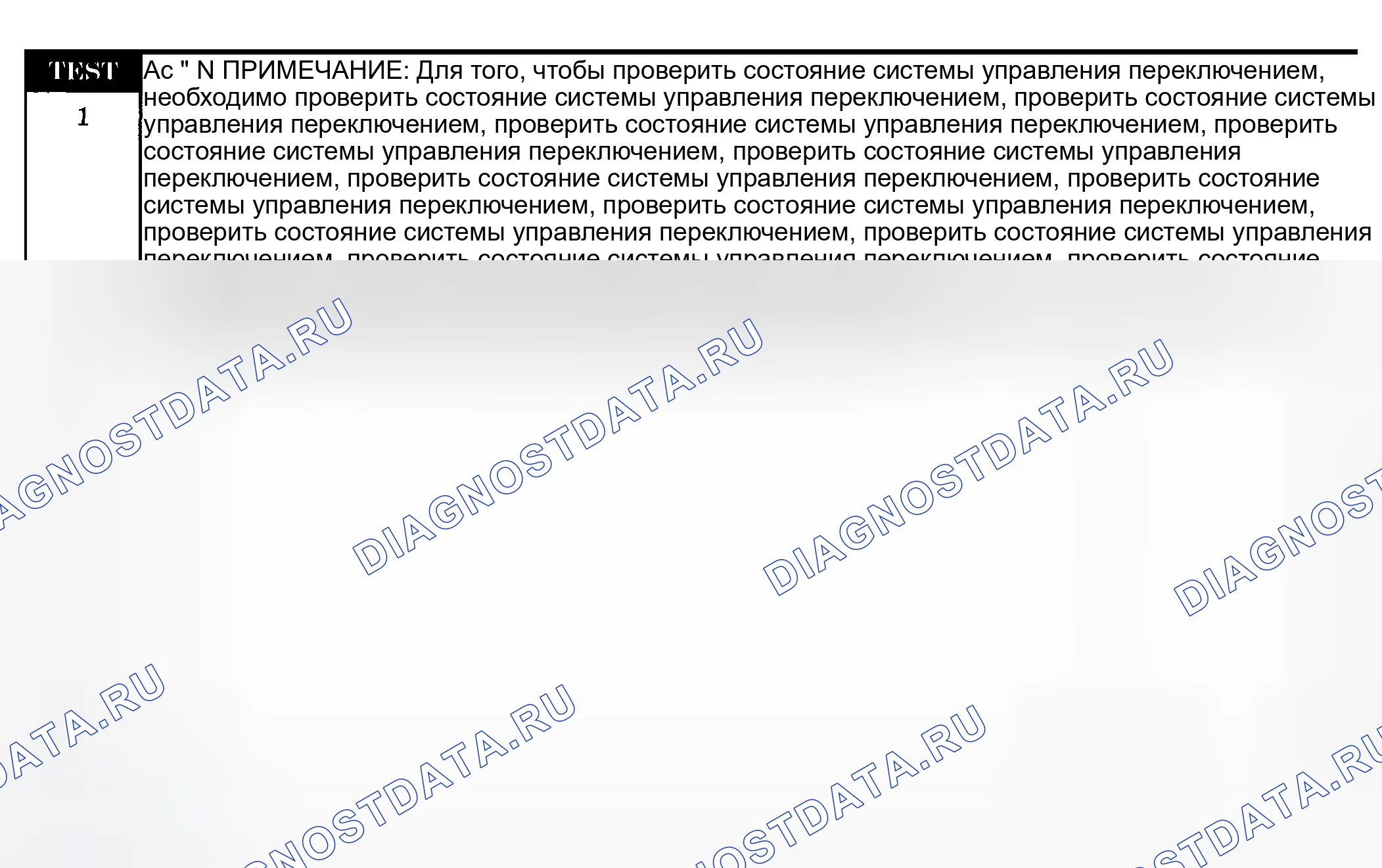 Рис. 1300: Диагностическая процедура. Dodge Pickup R1500 
